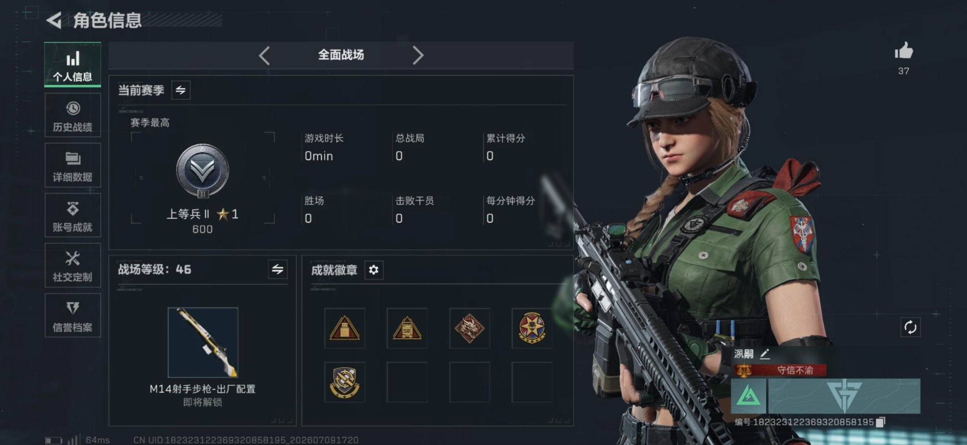 SJZQM4194649三角洲行动账号详情图12 SJZQM4194649三角洲行动账号详情图12