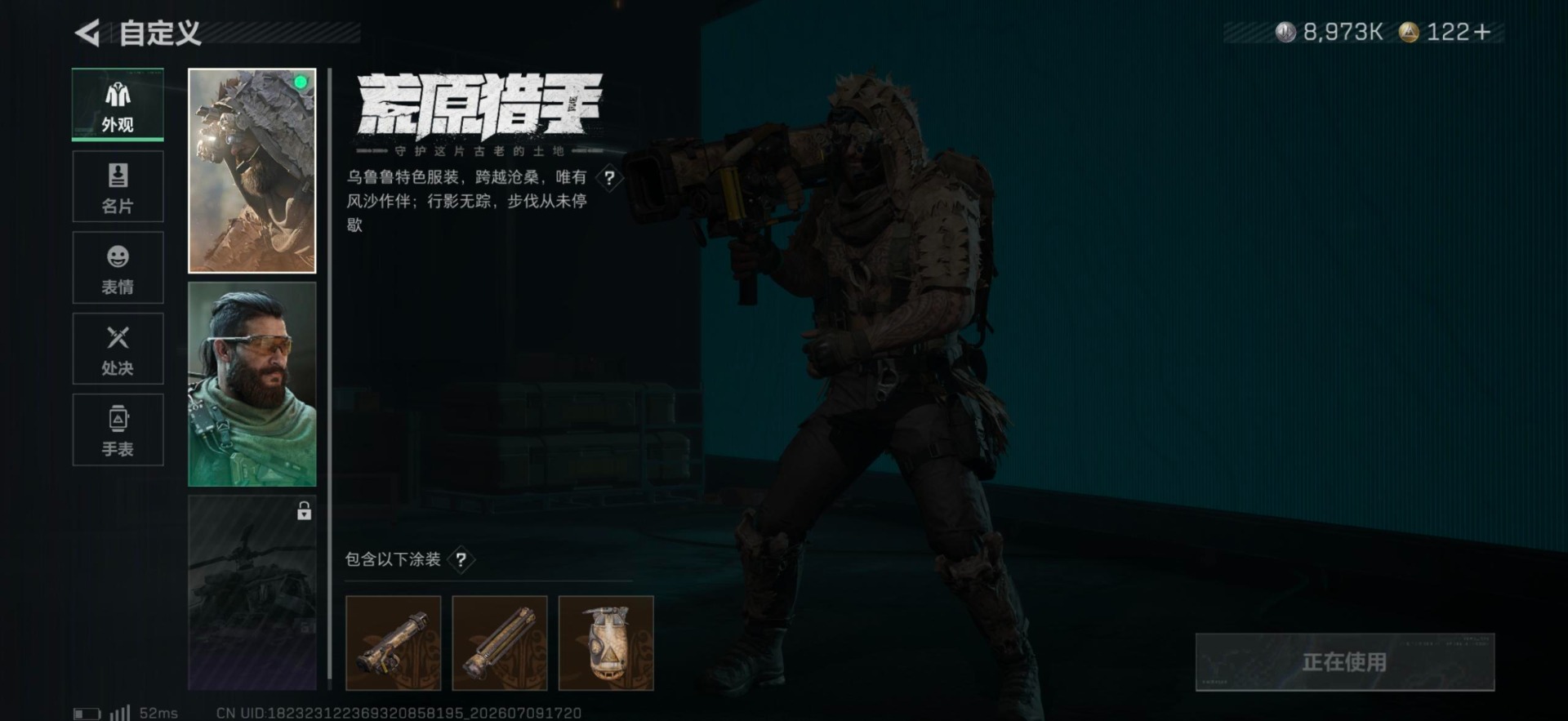 SJZQM4194649三角洲行动账号详情图14 SJZQM4194649三角洲行动账号详情图14