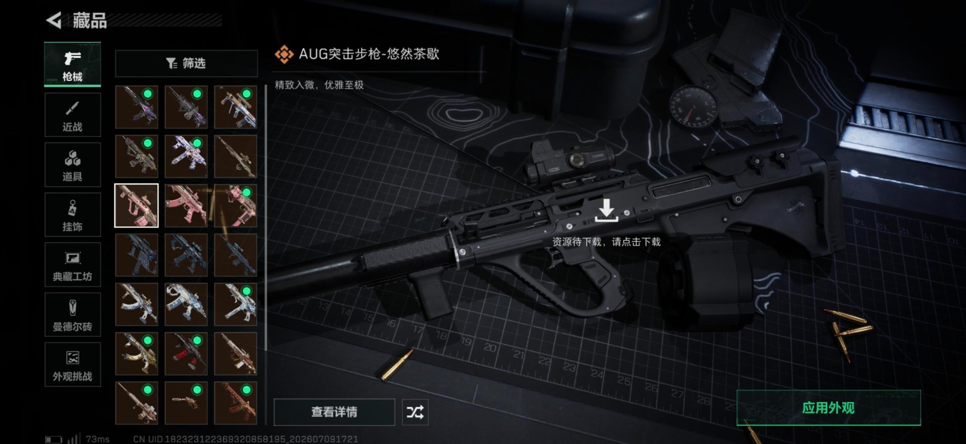 SJZQM4194649三角洲行动账号详情图15 SJZQM4194649三角洲行动账号详情图15