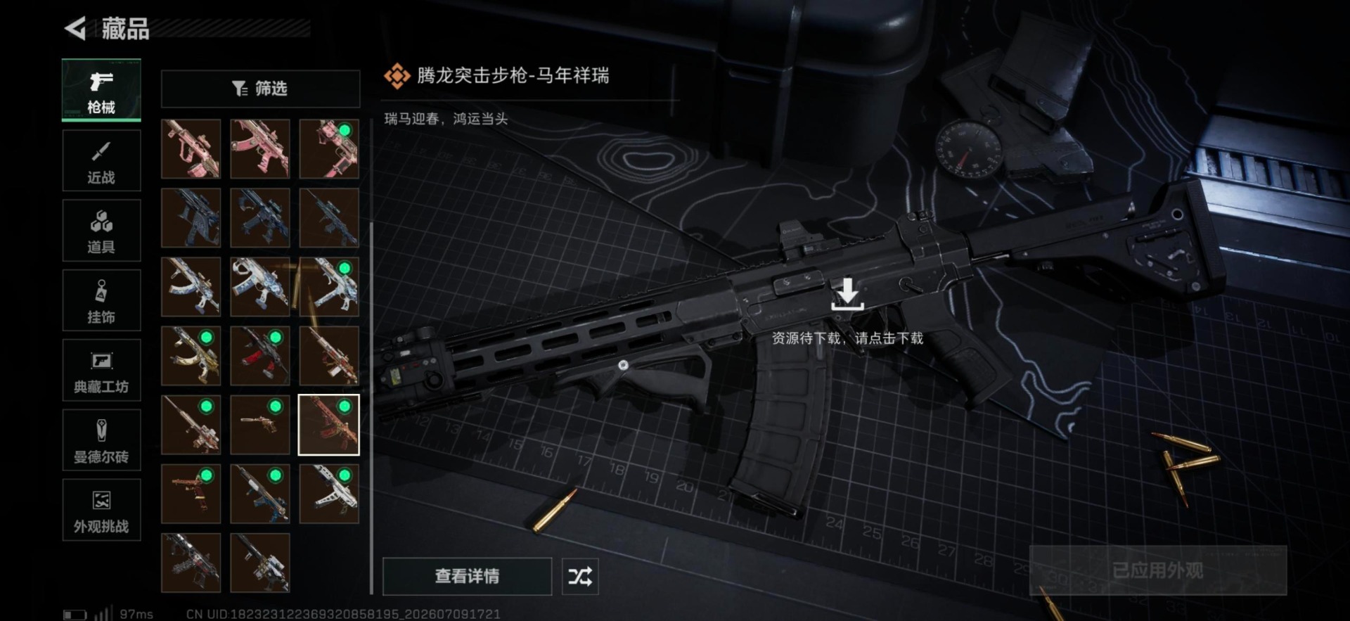SJZQM4194649三角洲行动账号详情图18 SJZQM4194649三角洲行动账号详情图18