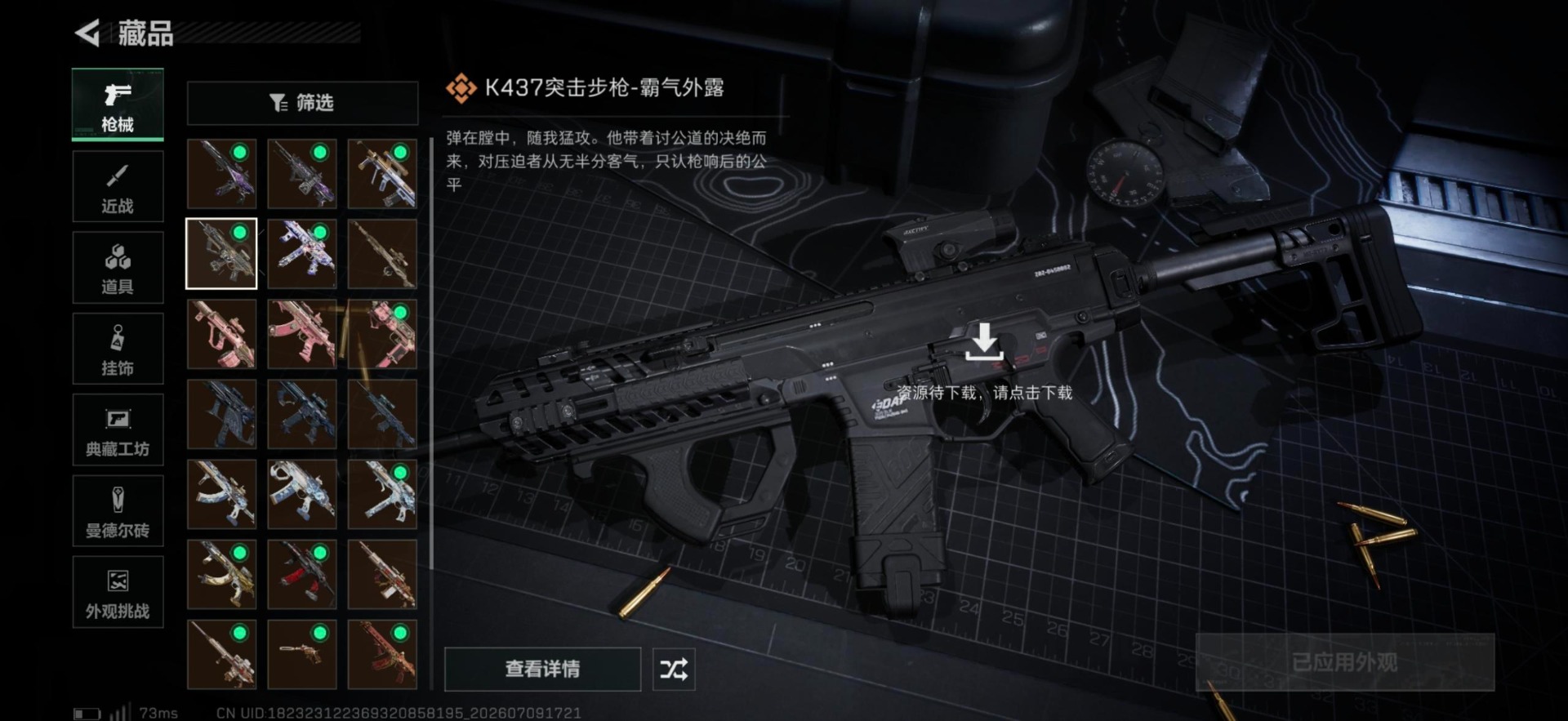 SJZQM4194649三角洲行动账号详情图23 SJZQM4194649三角洲行动账号详情图23