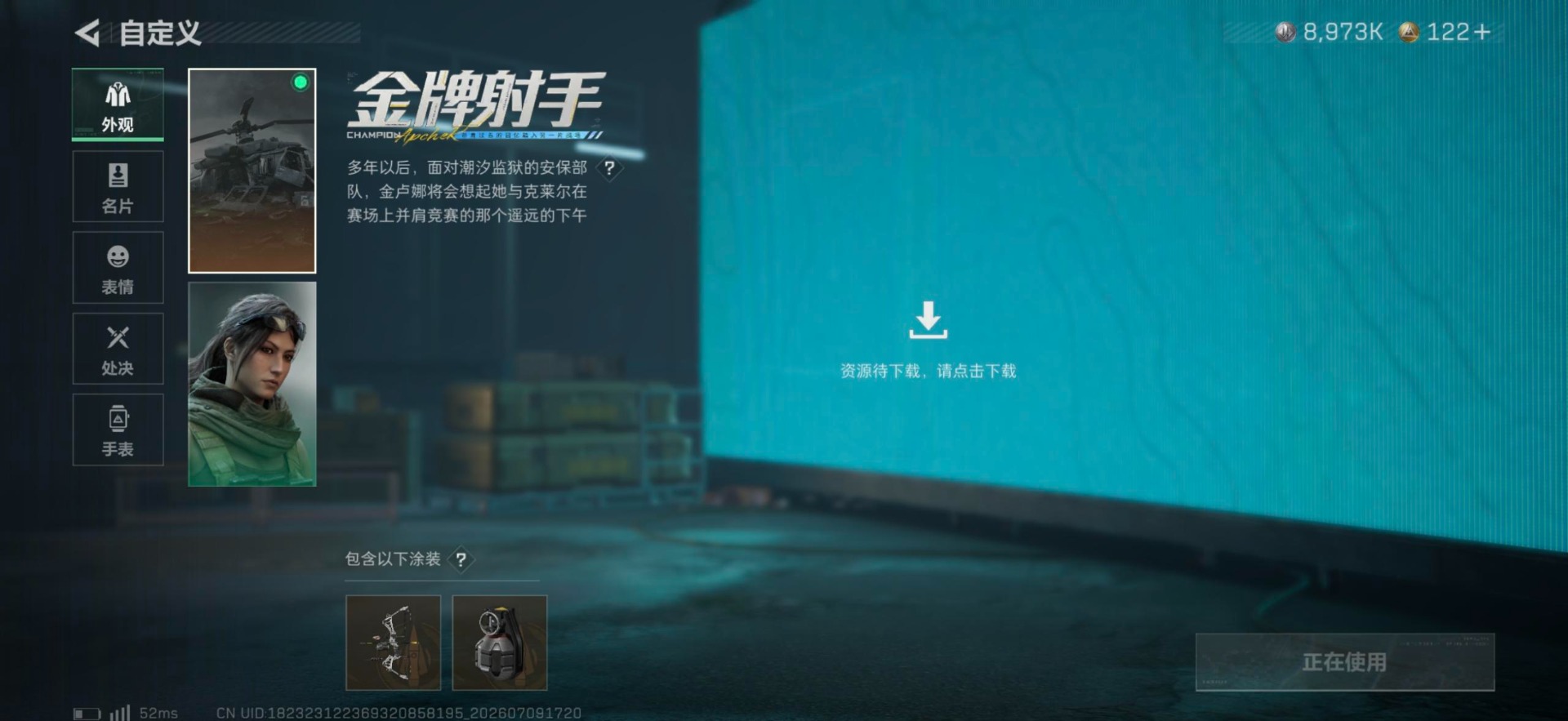 SJZQM4194649三角洲行动账号详情图22 SJZQM4194649三角洲行动账号详情图22