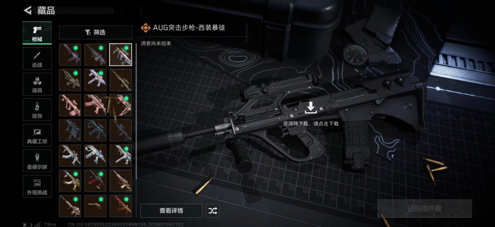 SJZQM4194649三角洲行动账号详情图24 SJZQM4194649三角洲行动账号详情图24