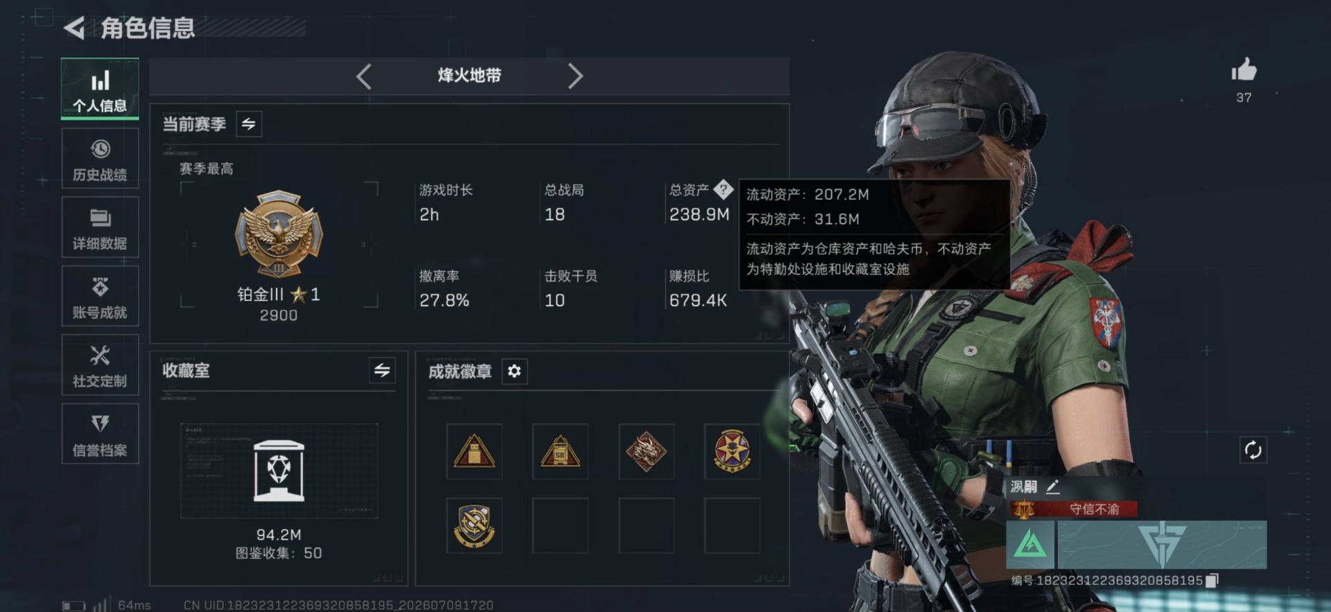SJZQM4194649三角洲行动账号详情图26 SJZQM4194649三角洲行动账号详情图26