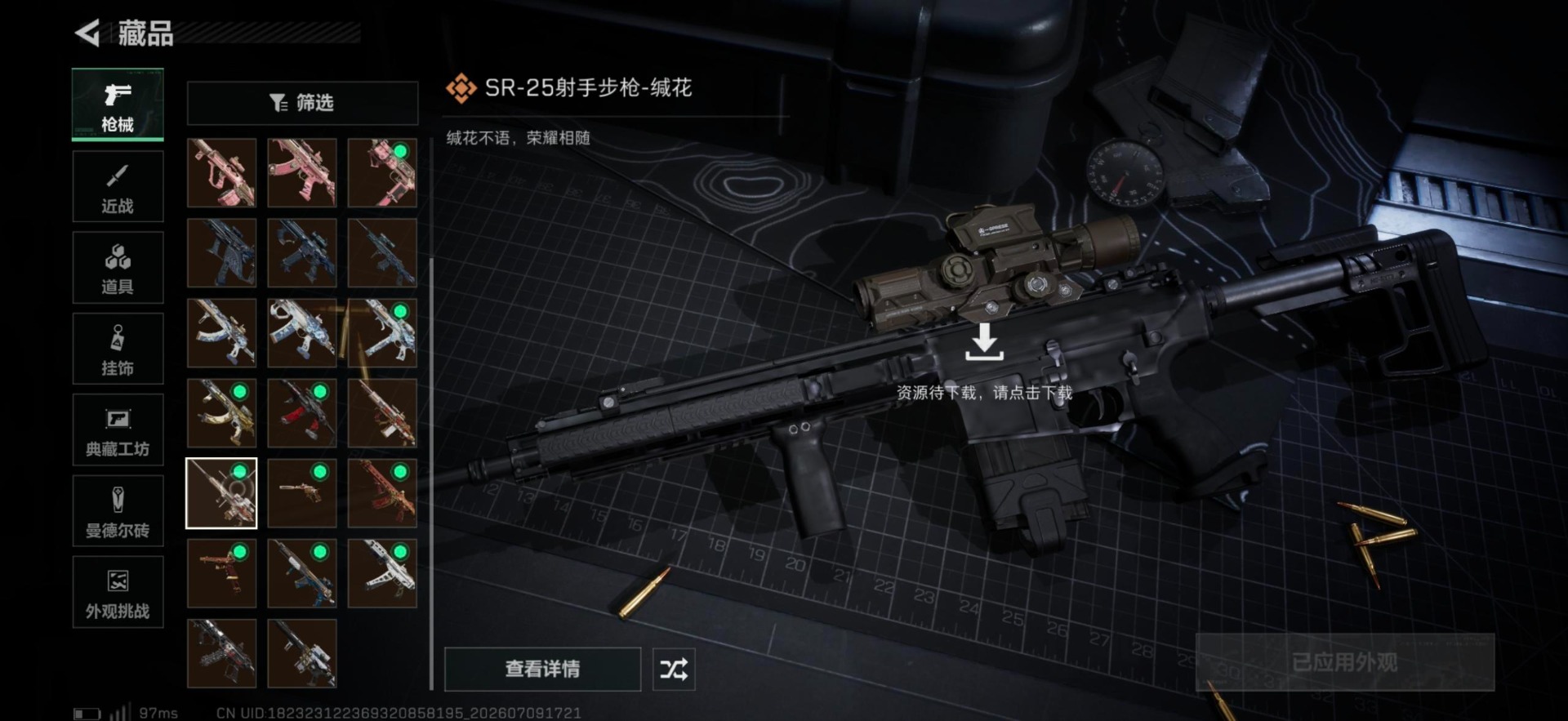SJZQM4194649三角洲行动账号详情图27 SJZQM4194649三角洲行动账号详情图27