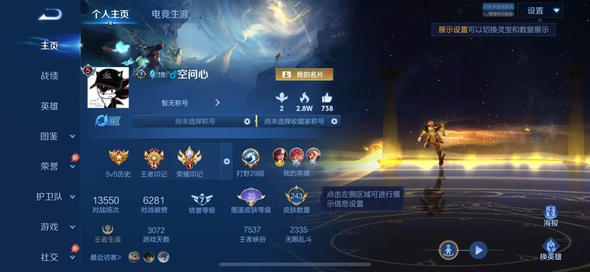 WZQM4524233王者荣耀账号详情图4 WZQM4524233王者荣耀账号详情图4