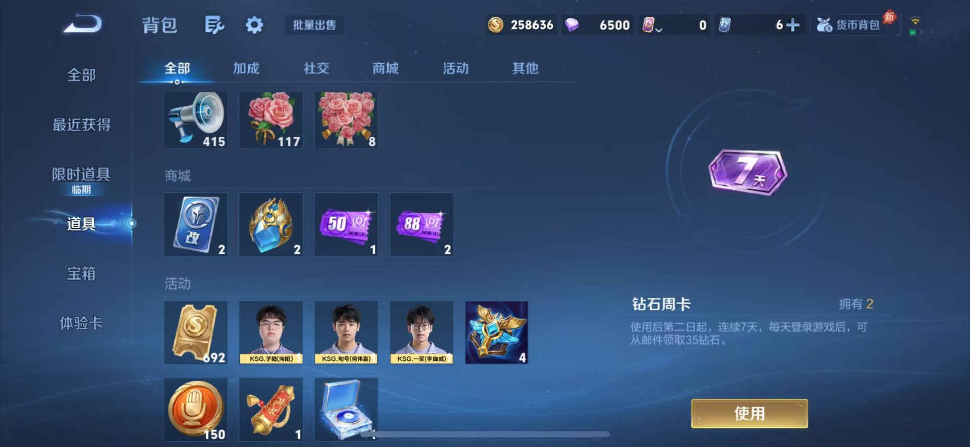 WZQM4524233王者荣耀账号详情图13 WZQM4524233王者荣耀账号详情图13