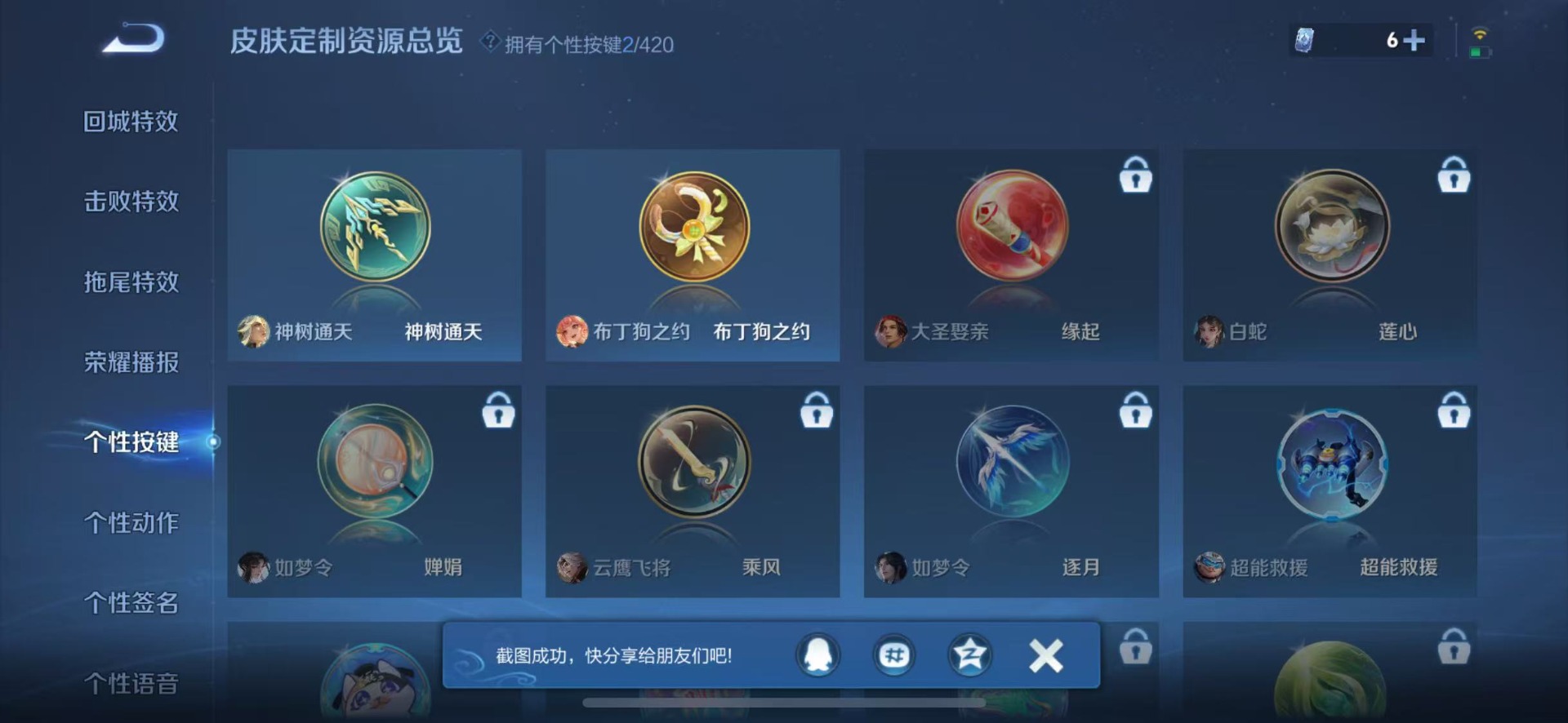 WZQM4524233王者荣耀账号详情图16 WZQM4524233王者荣耀账号详情图16