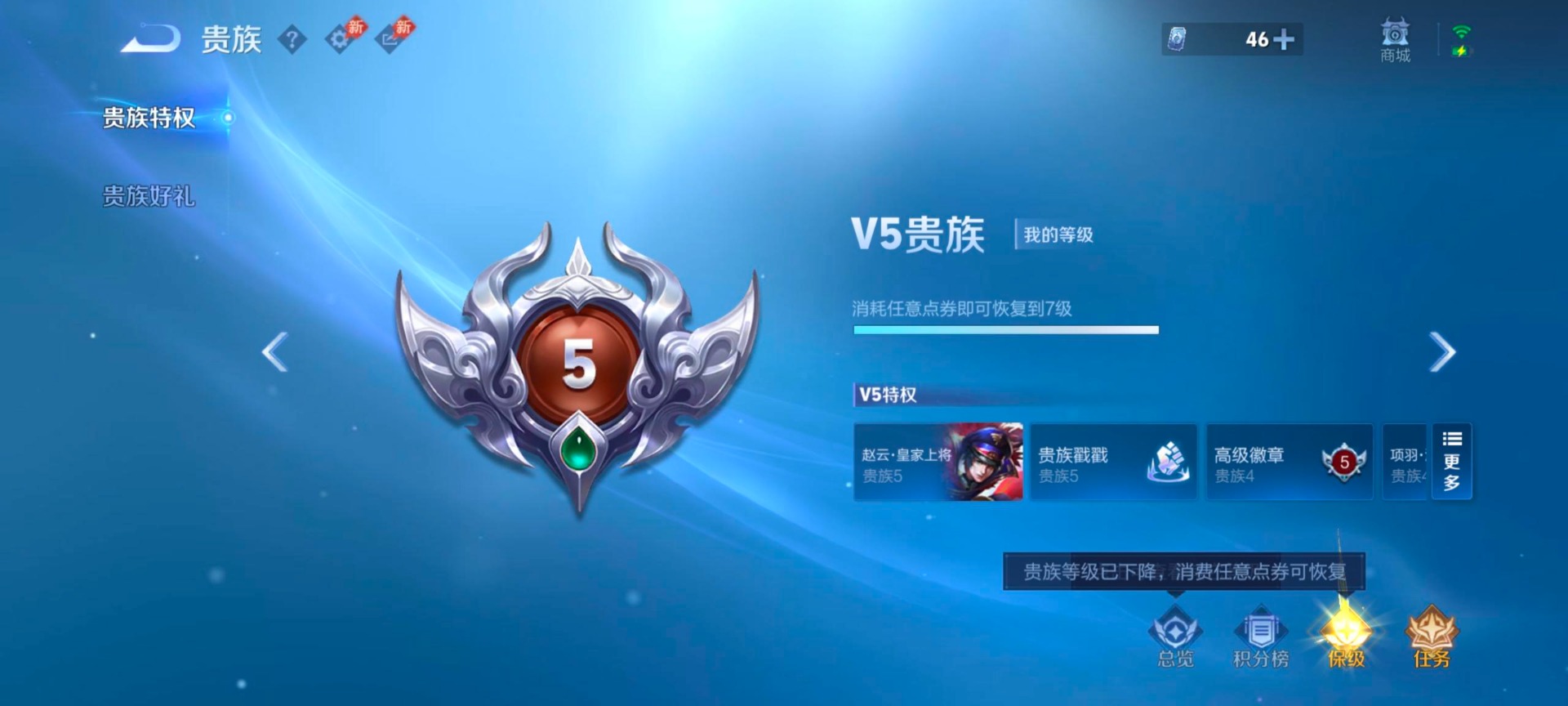 WZQM4515340王者荣耀账号详情图4 WZQM4515340王者荣耀账号详情图4