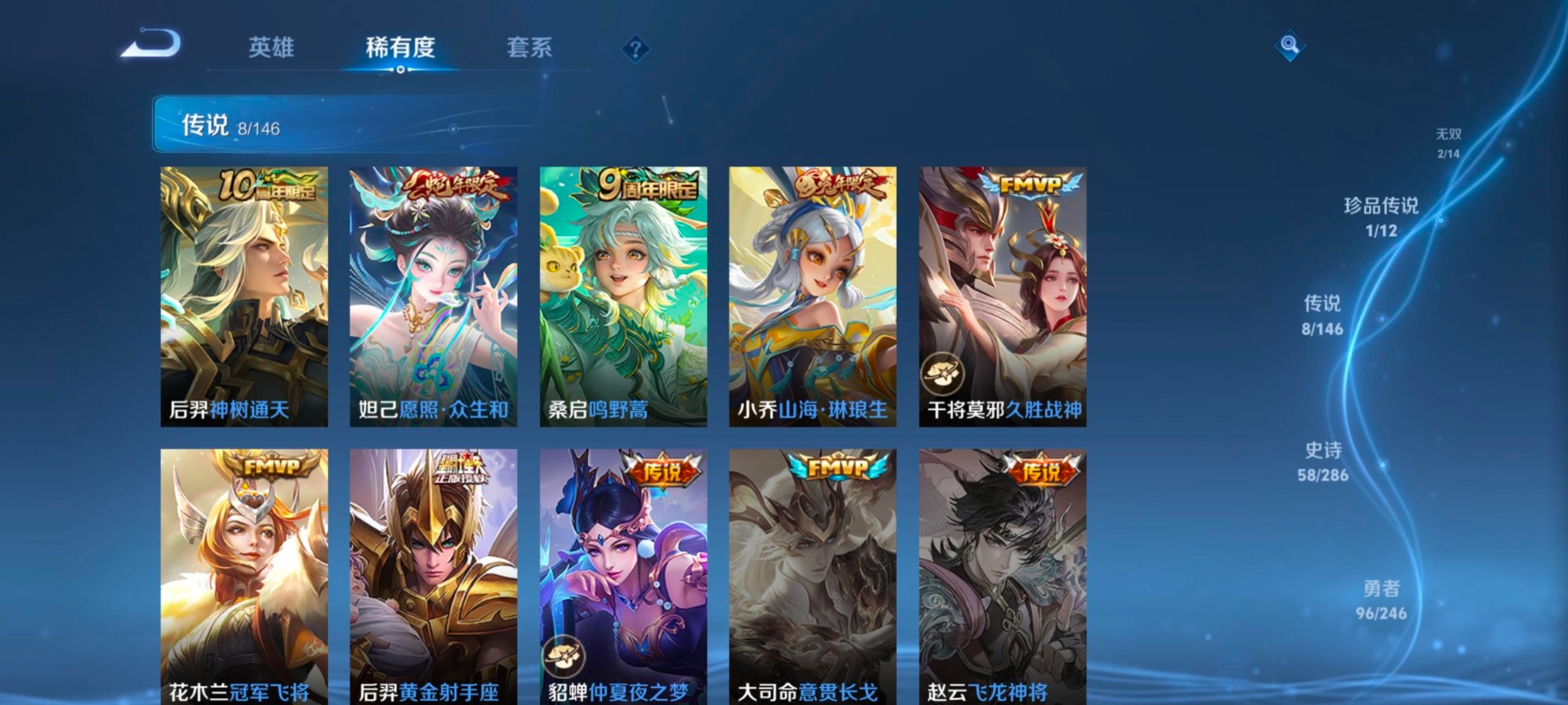 WZQM4515340王者荣耀账号详情图11 WZQM4515340王者荣耀账号详情图11