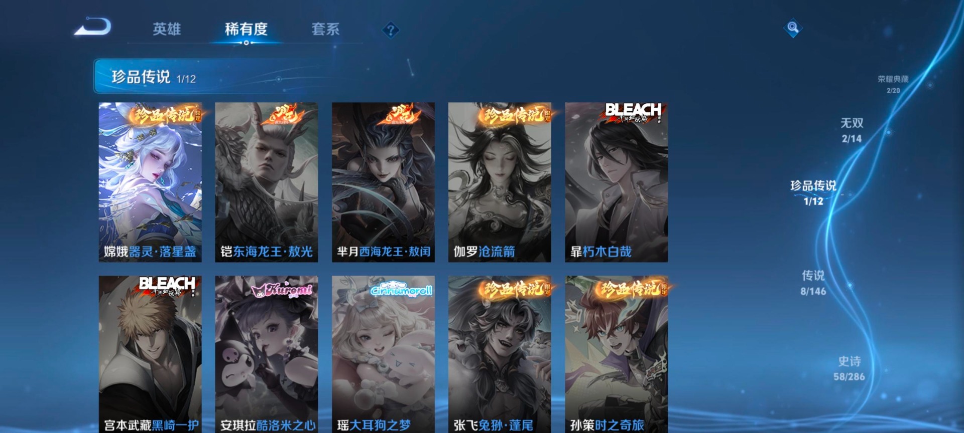 WZQM4515340王者荣耀账号详情图10 WZQM4515340王者荣耀账号详情图10