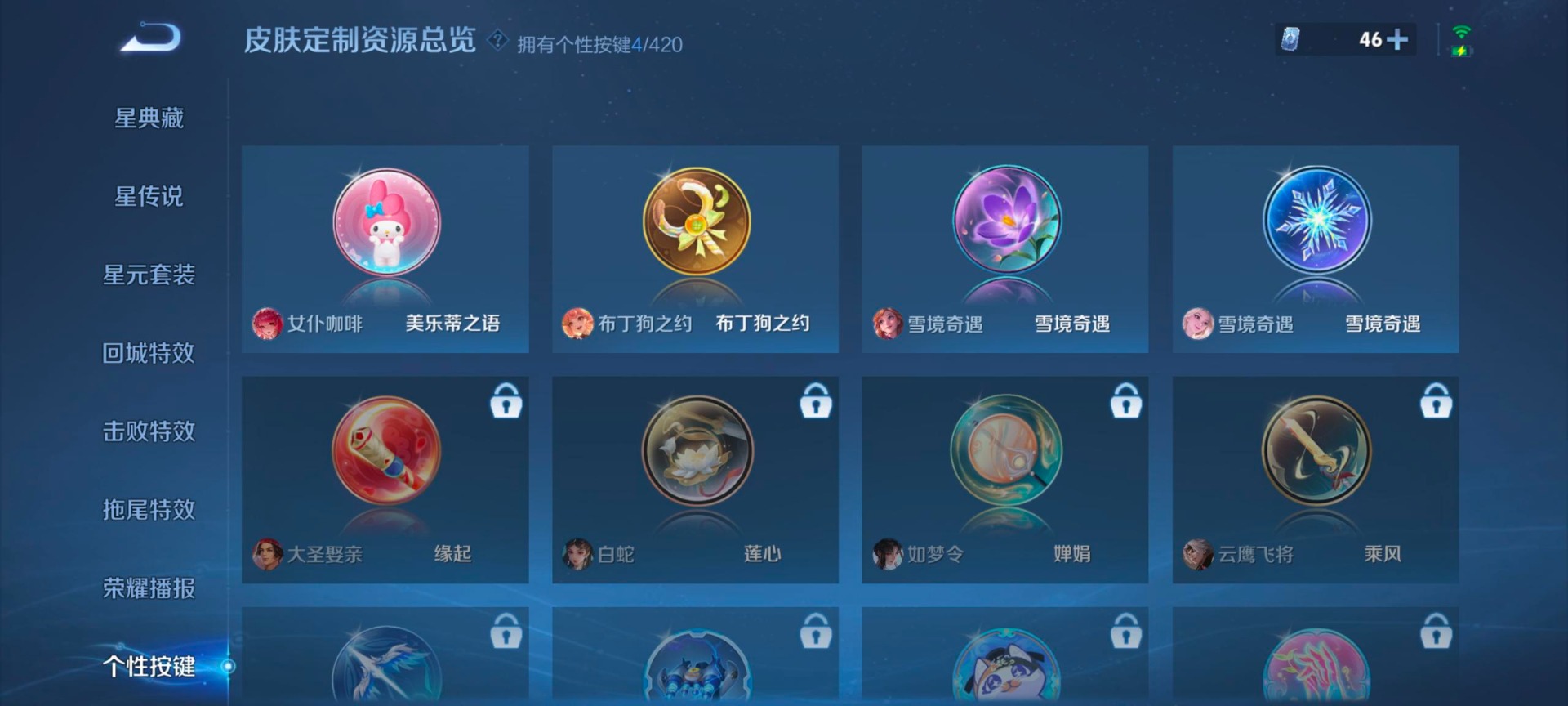 WZQM4515340王者荣耀账号详情图14 WZQM4515340王者荣耀账号详情图14