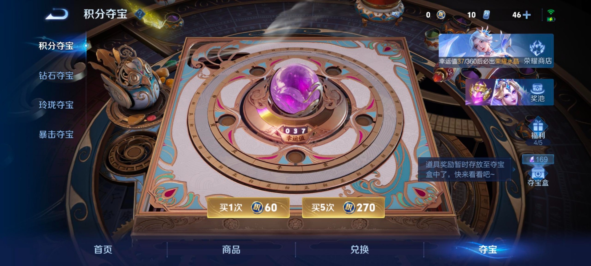 WZQM4515340王者荣耀账号详情图16 WZQM4515340王者荣耀账号详情图16