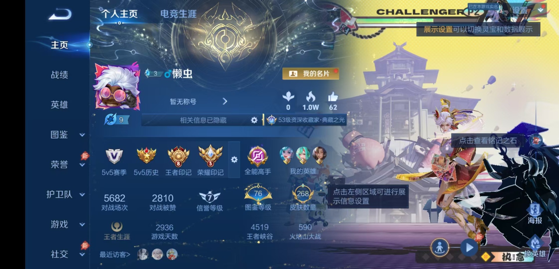 WZQM4476150王者荣耀账号详情图4 WZQM4476150王者荣耀账号详情图4