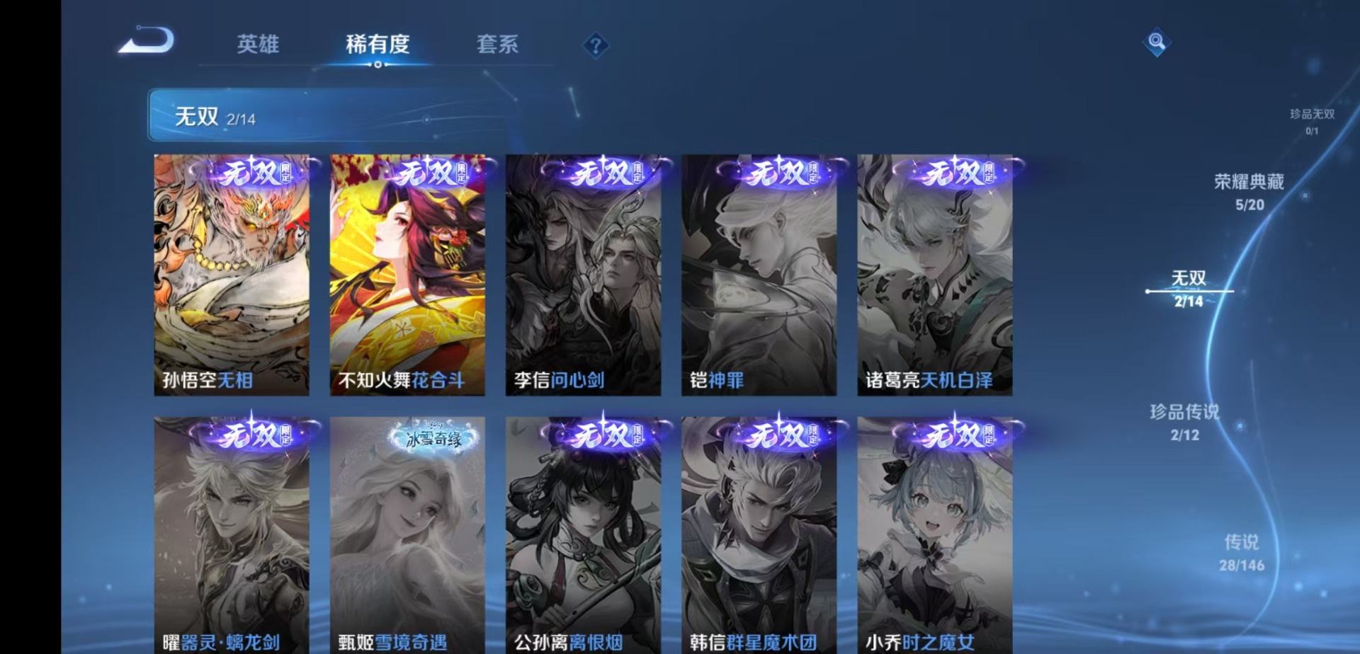 WZQM4476150王者荣耀账号详情图8 WZQM4476150王者荣耀账号详情图8