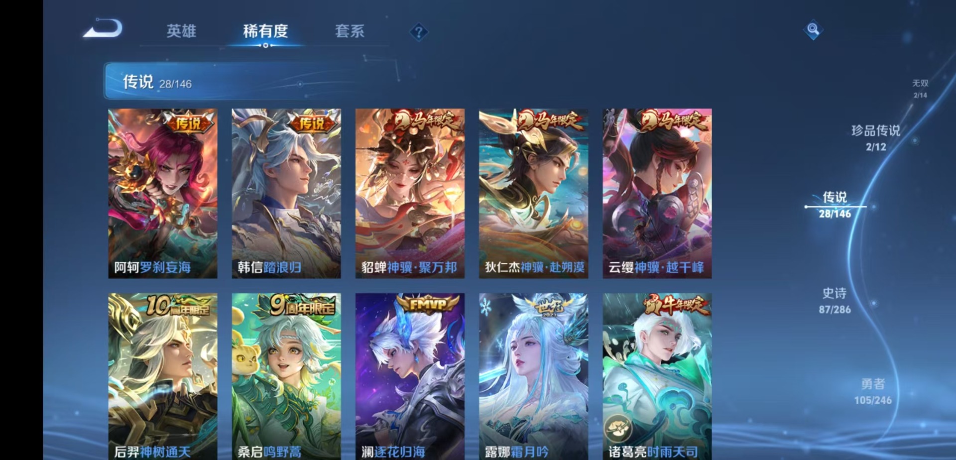 WZQM4476150王者荣耀账号详情图10 WZQM4476150王者荣耀账号详情图10
