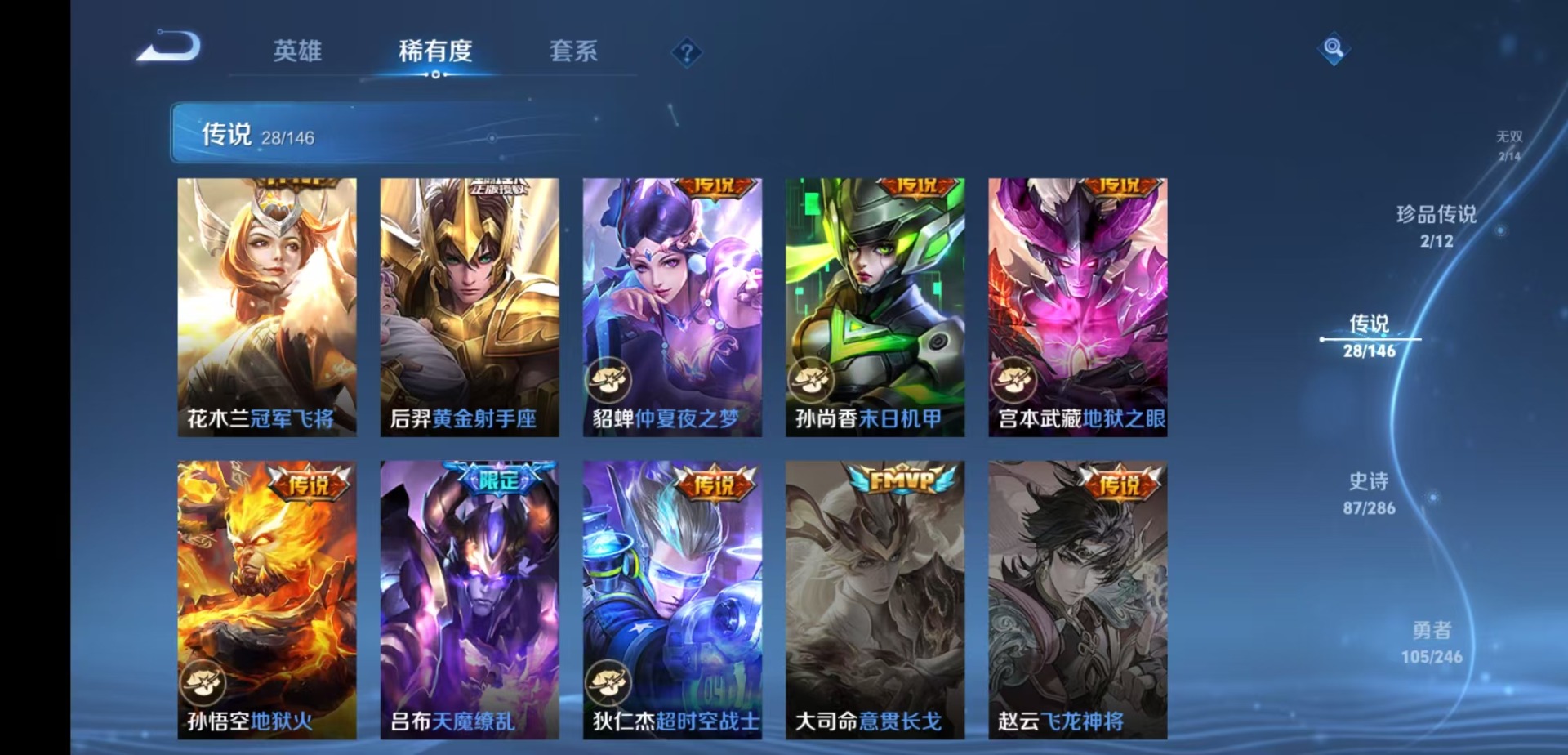 WZQM4476150王者荣耀账号详情图12 WZQM4476150王者荣耀账号详情图12