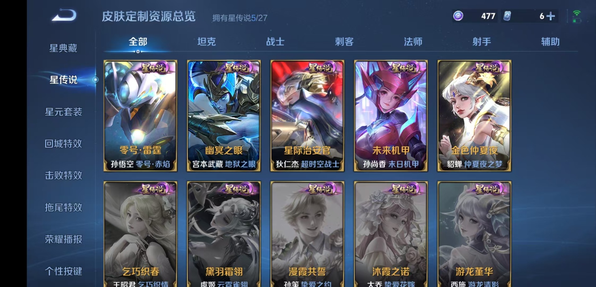 WZQM4476150王者荣耀账号详情图16 WZQM4476150王者荣耀账号详情图16