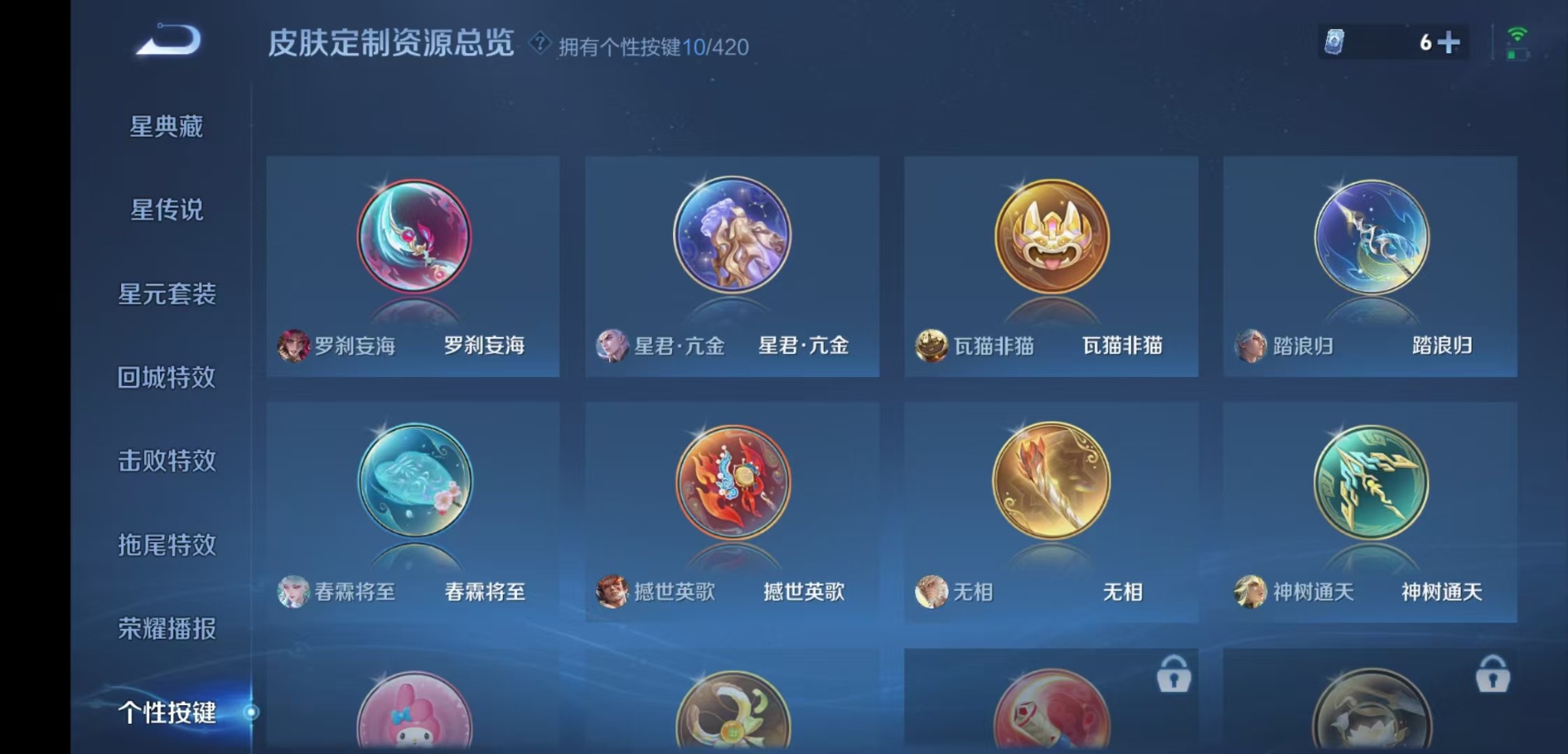 WZQM4476150王者荣耀账号详情图17 WZQM4476150王者荣耀账号详情图17