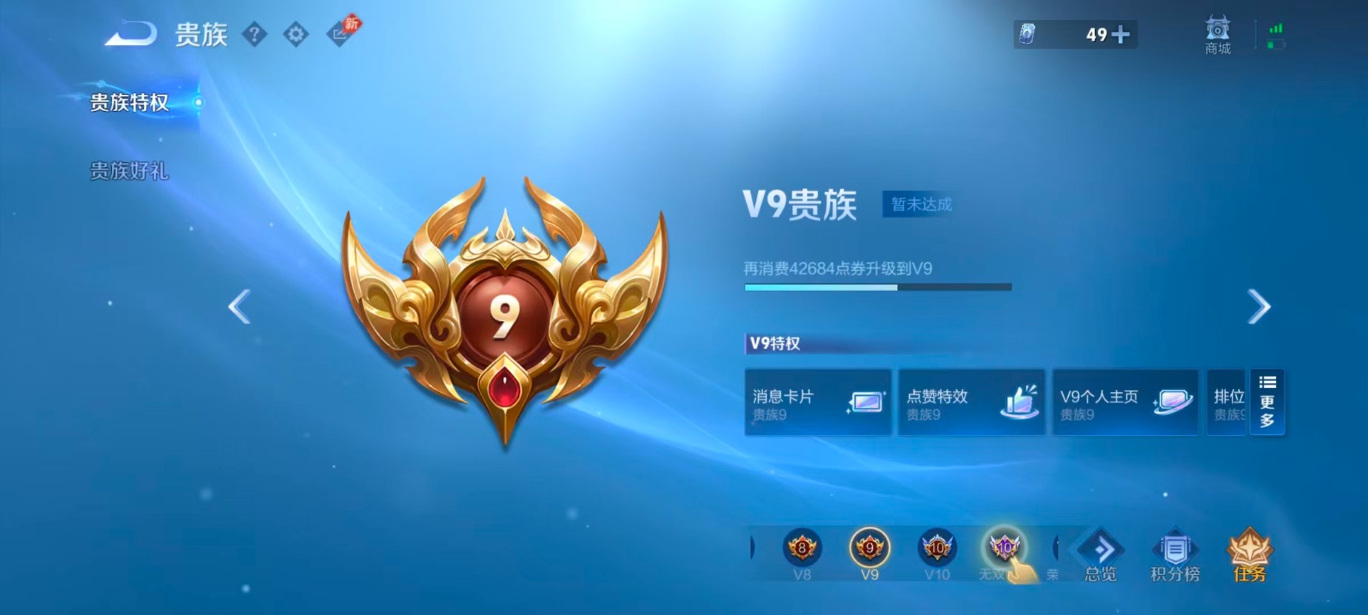 WZQM4476159王者荣耀账号详情图4 WZQM4476159王者荣耀账号详情图4