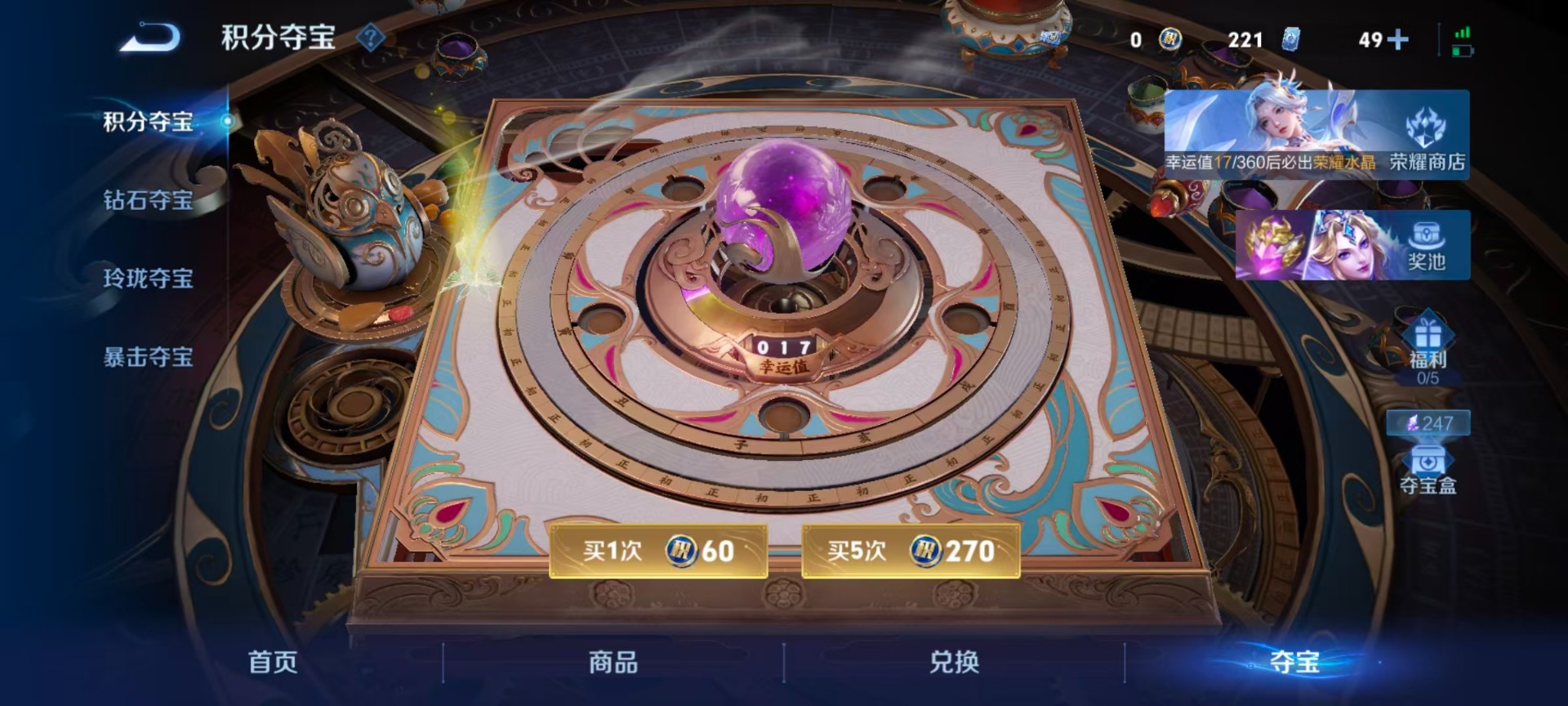 WZQM4476159王者荣耀账号详情图6 WZQM4476159王者荣耀账号详情图6