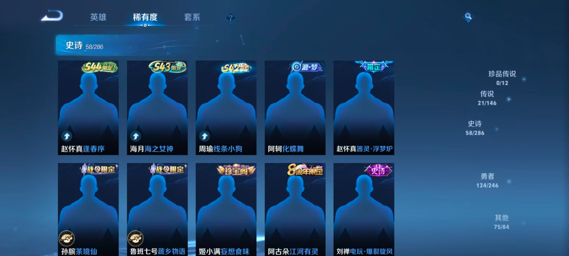 WZQM4476159王者荣耀账号详情图15 WZQM4476159王者荣耀账号详情图15