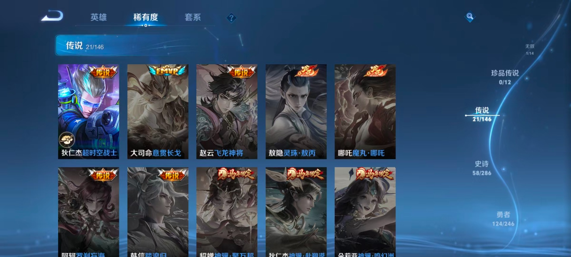 WZQM4476159王者荣耀账号详情图16 WZQM4476159王者荣耀账号详情图16