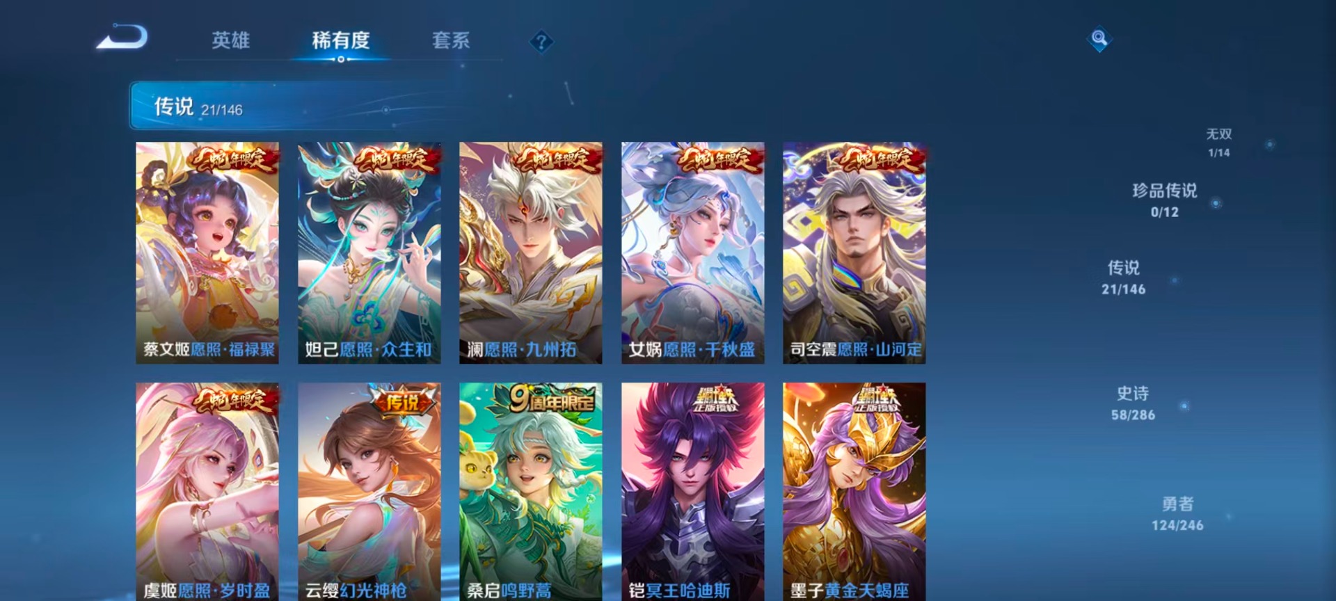 WZQM4476159王者荣耀账号详情图18 WZQM4476159王者荣耀账号详情图18