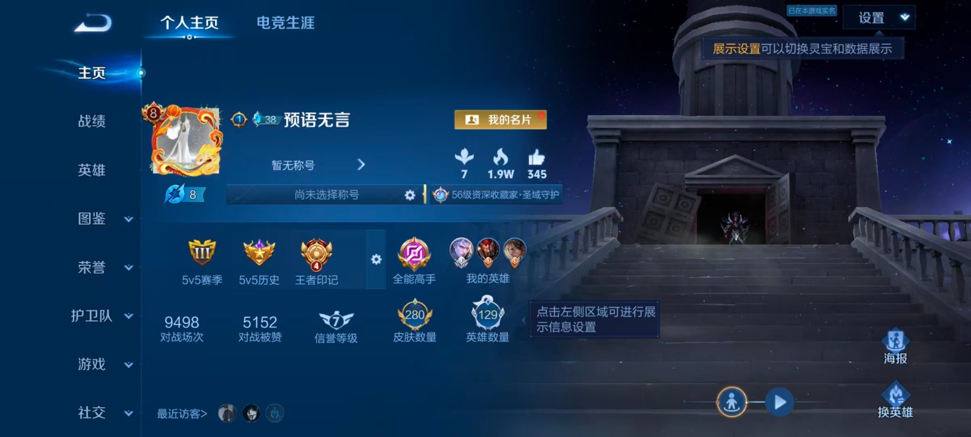 WZQM4476159王者荣耀账号详情图23 WZQM4476159王者荣耀账号详情图23