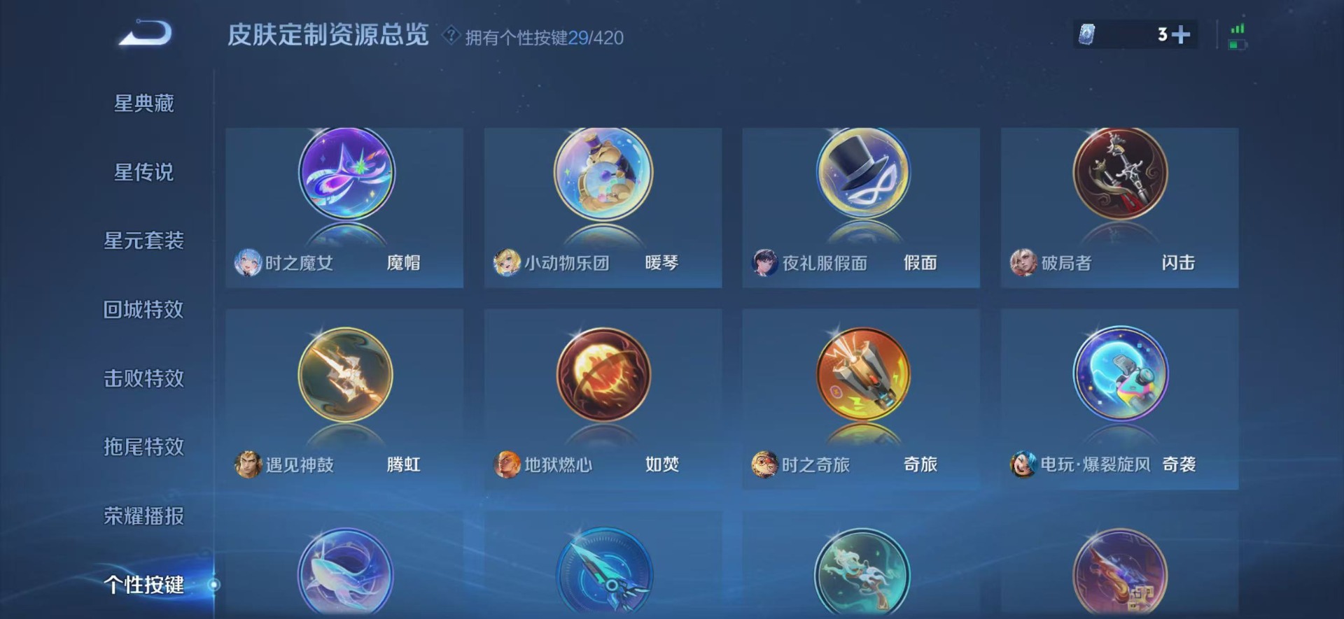 WZQM4489331王者荣耀账号详情图10 WZQM4489331王者荣耀账号详情图10