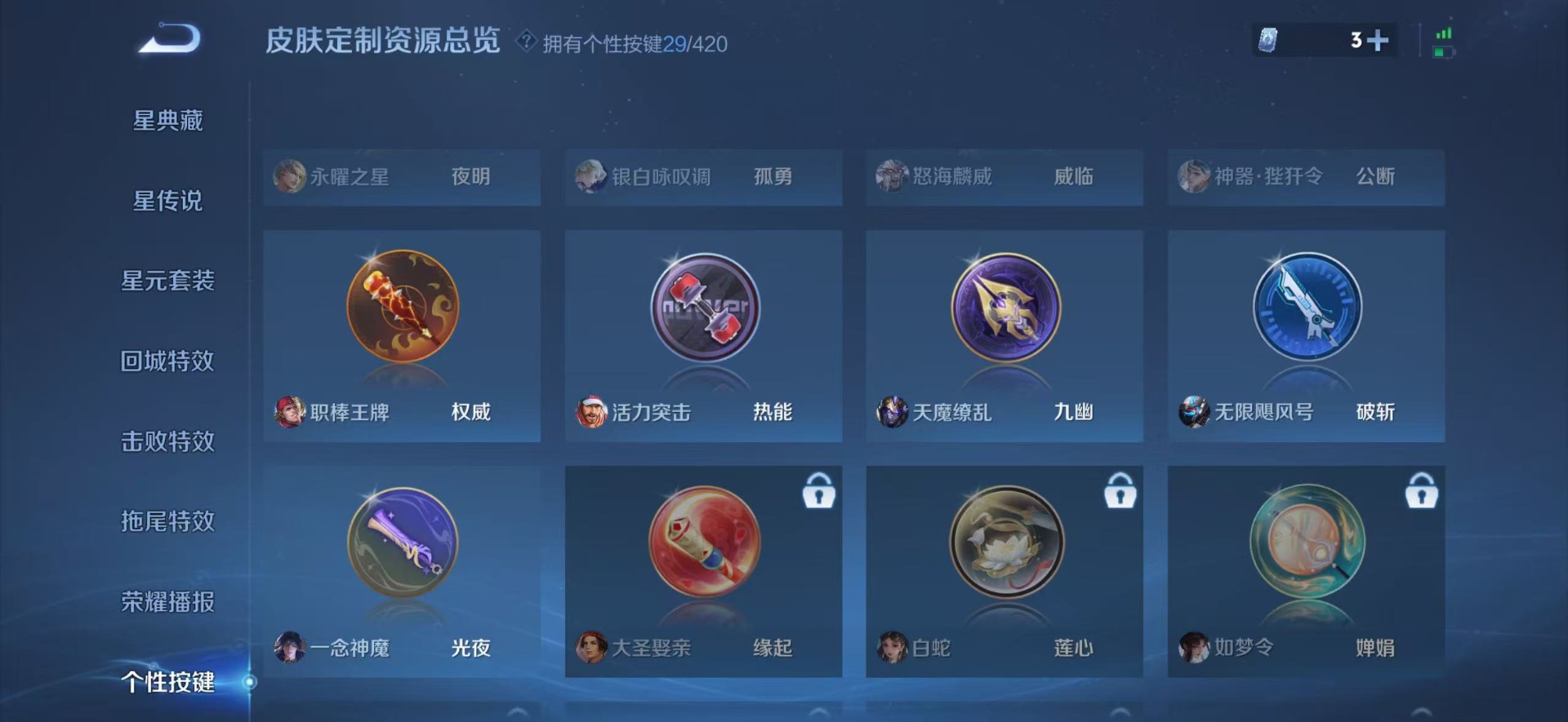 WZQM4489331王者荣耀账号详情图12 WZQM4489331王者荣耀账号详情图12