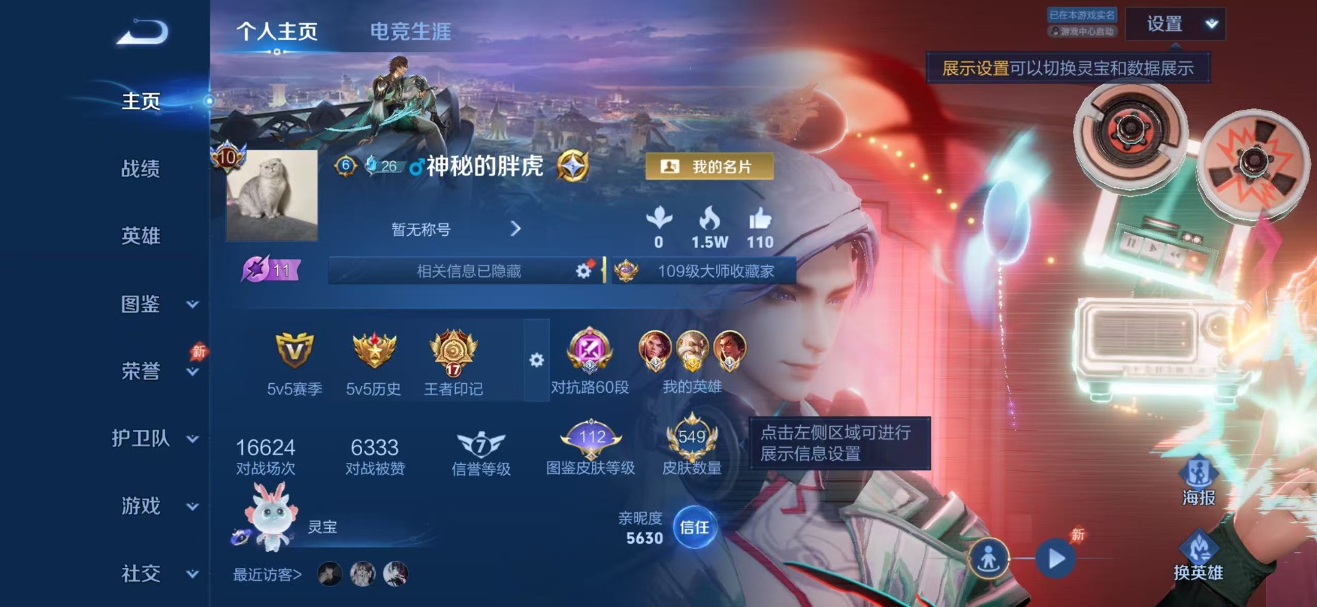 WZQM4489331王者荣耀账号详情图13 WZQM4489331王者荣耀账号详情图13