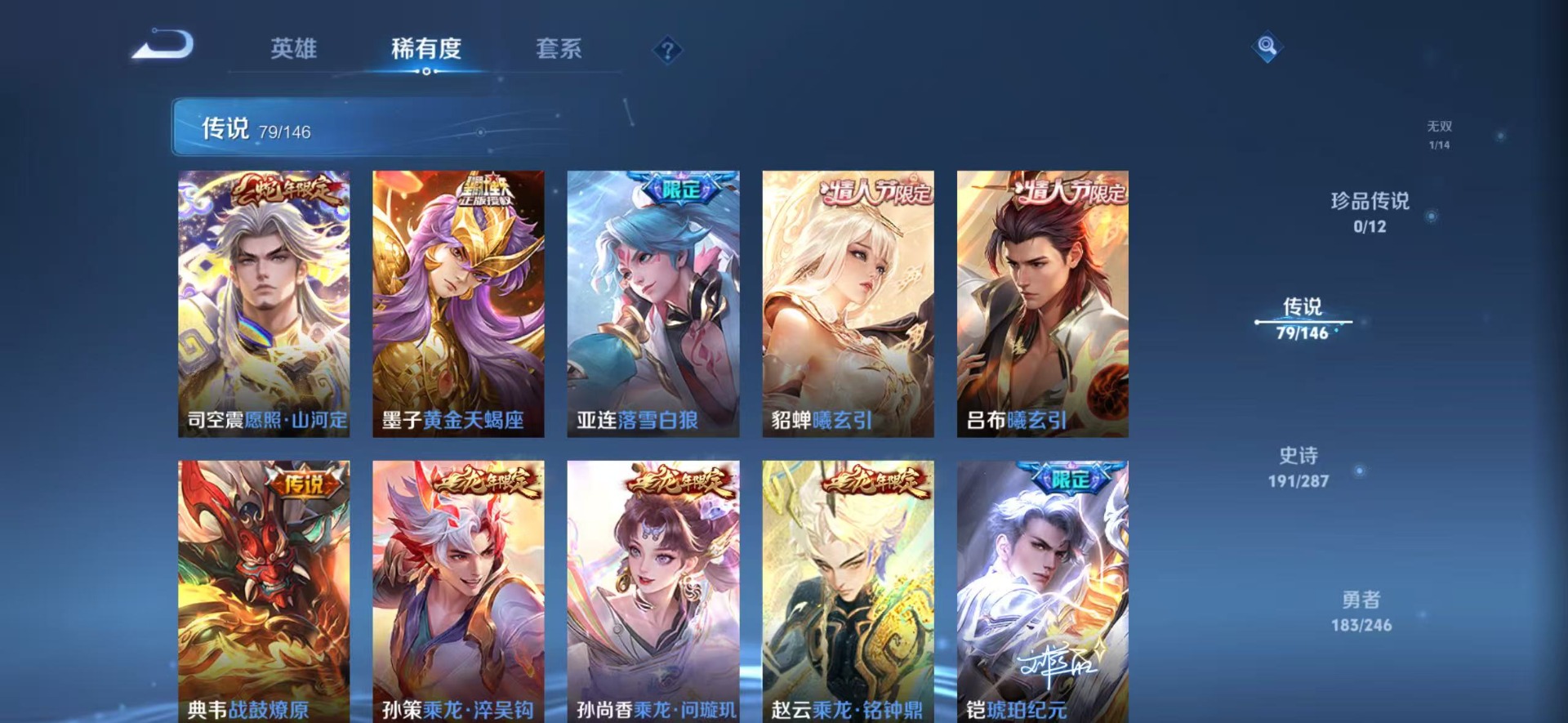 WZQM4489331王者荣耀账号详情图16 WZQM4489331王者荣耀账号详情图16