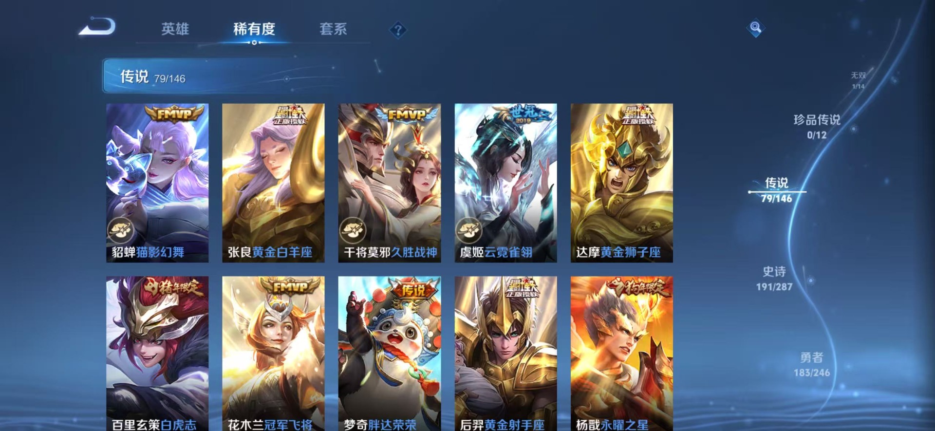 WZQM4489331王者荣耀账号详情图22 WZQM4489331王者荣耀账号详情图22