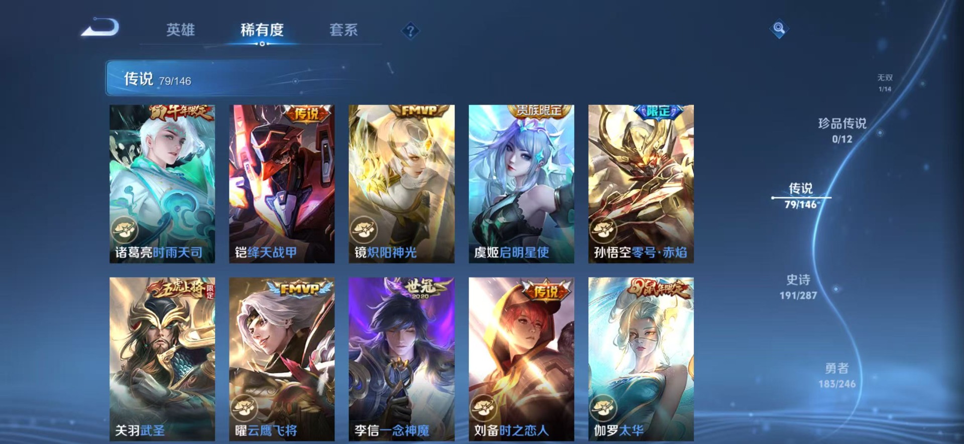 WZQM4489331王者荣耀账号详情图21 WZQM4489331王者荣耀账号详情图21