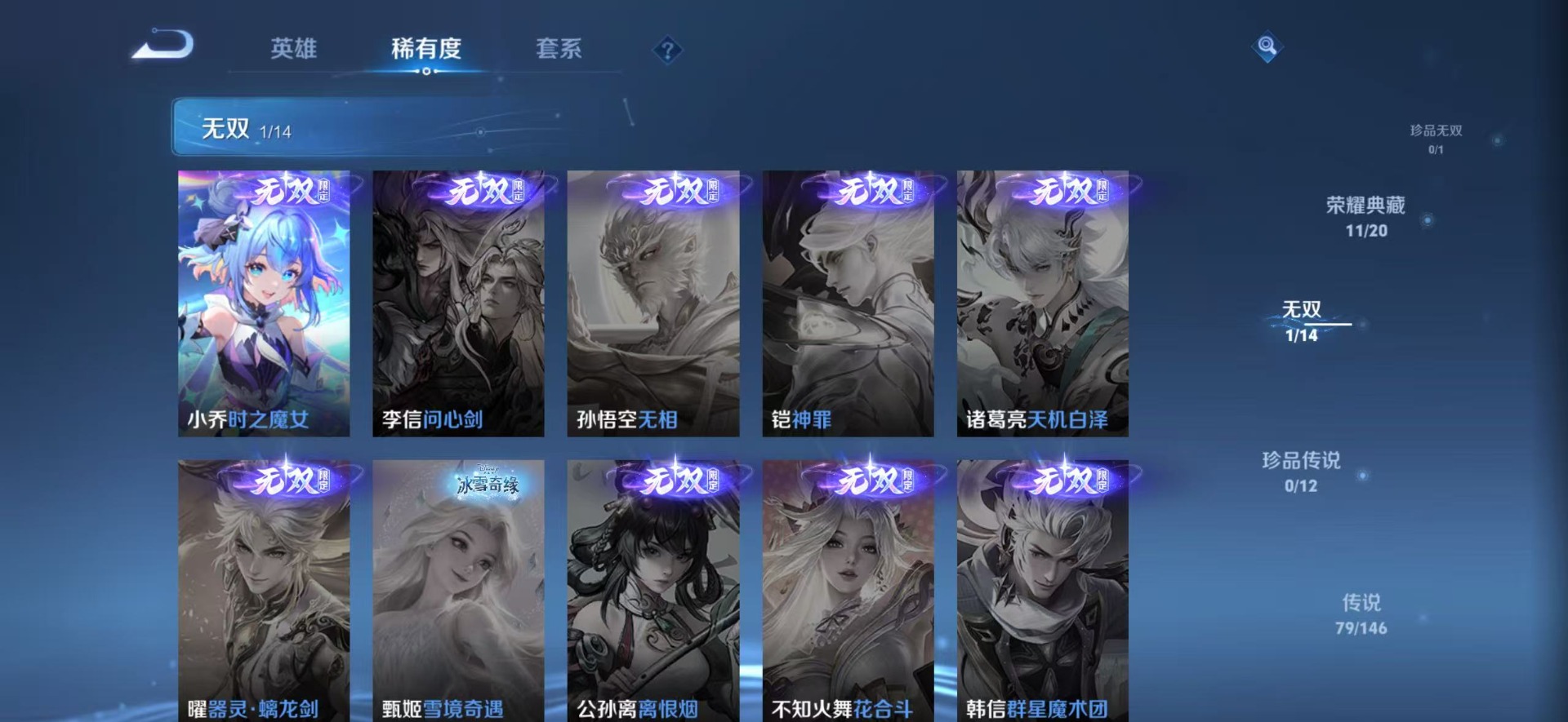 WZQM4489331王者荣耀账号详情图24 WZQM4489331王者荣耀账号详情图24