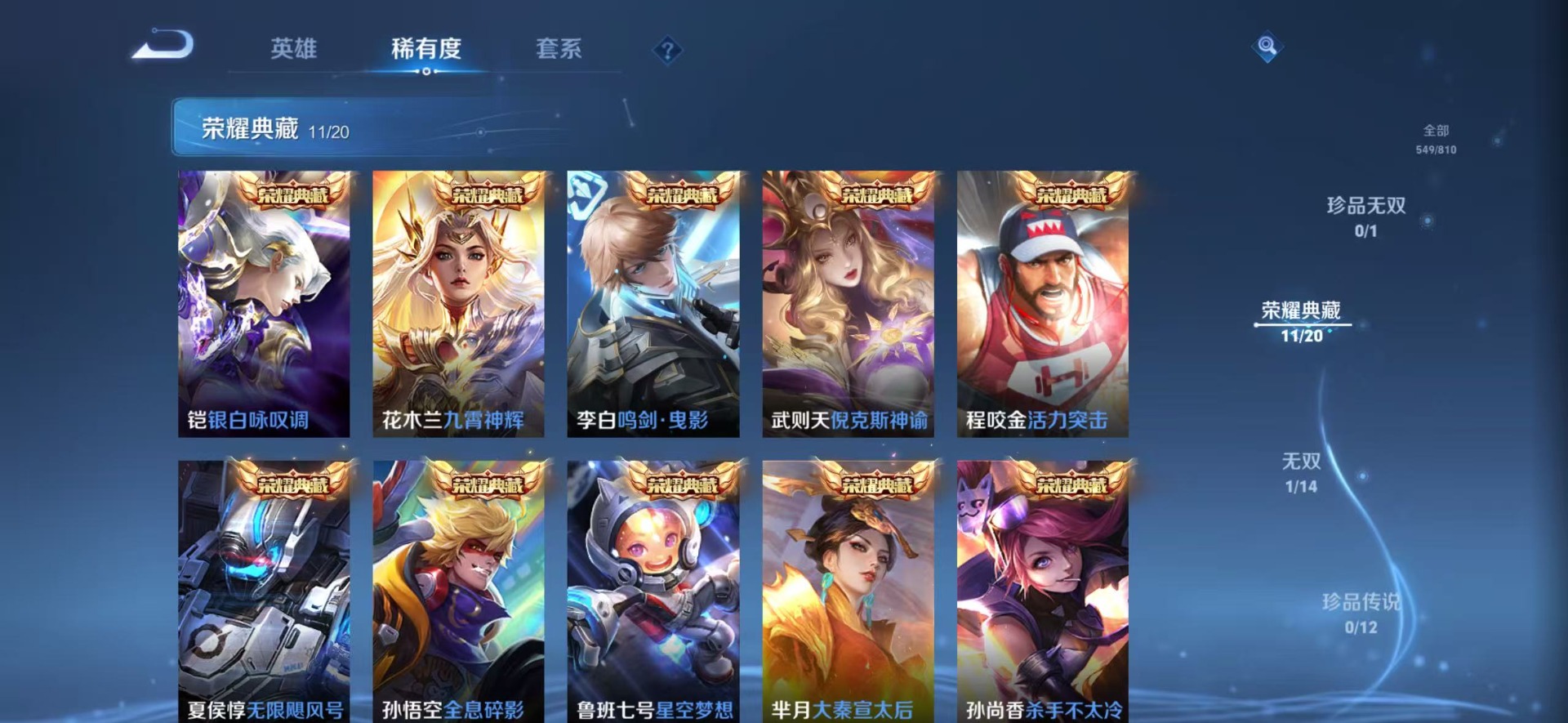WZQM4489331王者荣耀账号详情图25 WZQM4489331王者荣耀账号详情图25
