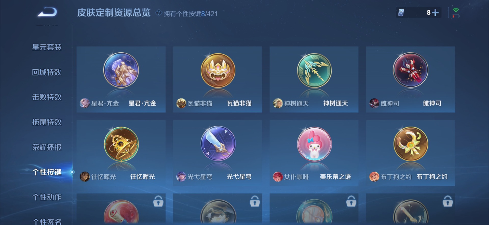 WZQM4480414王者荣耀账号详情图4
