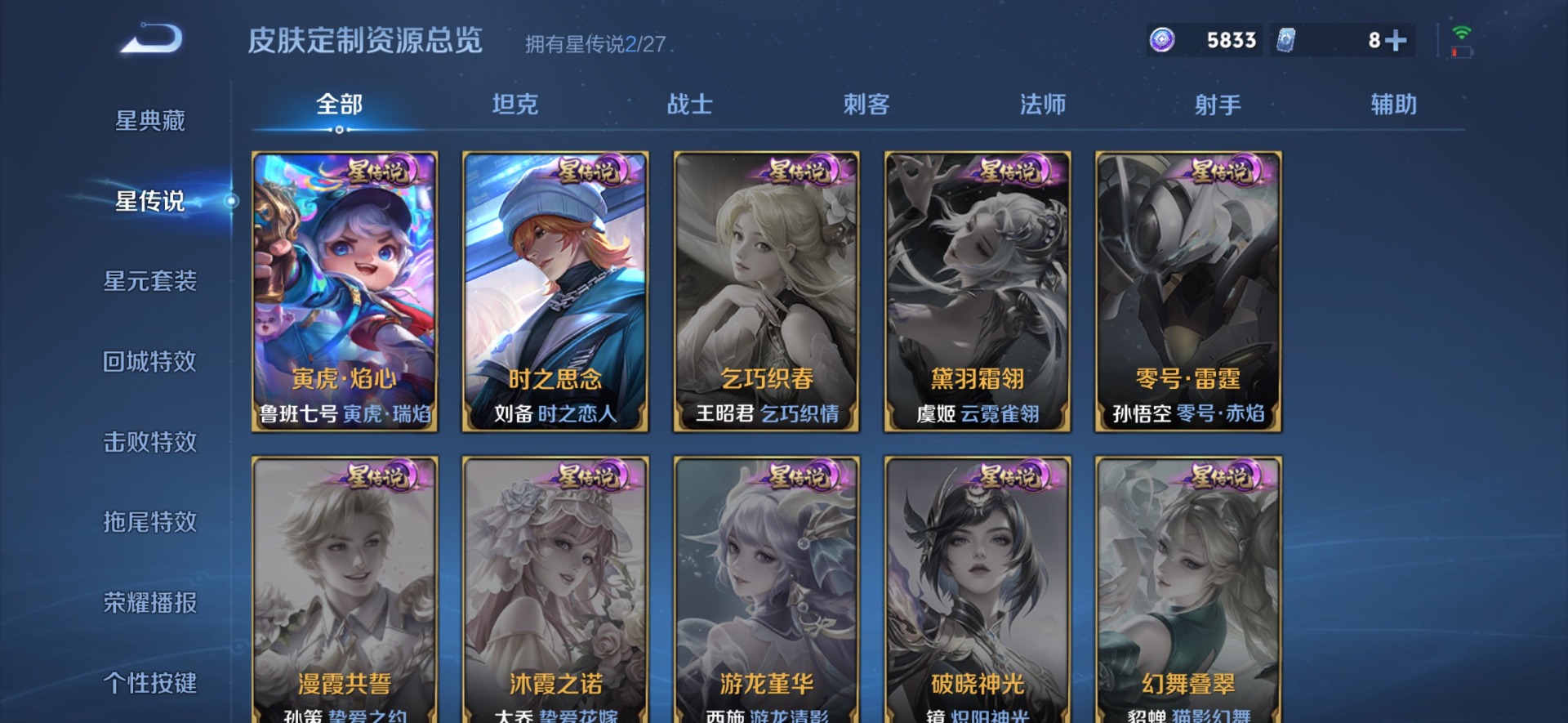 WZQM4480414王者荣耀账号详情图6
