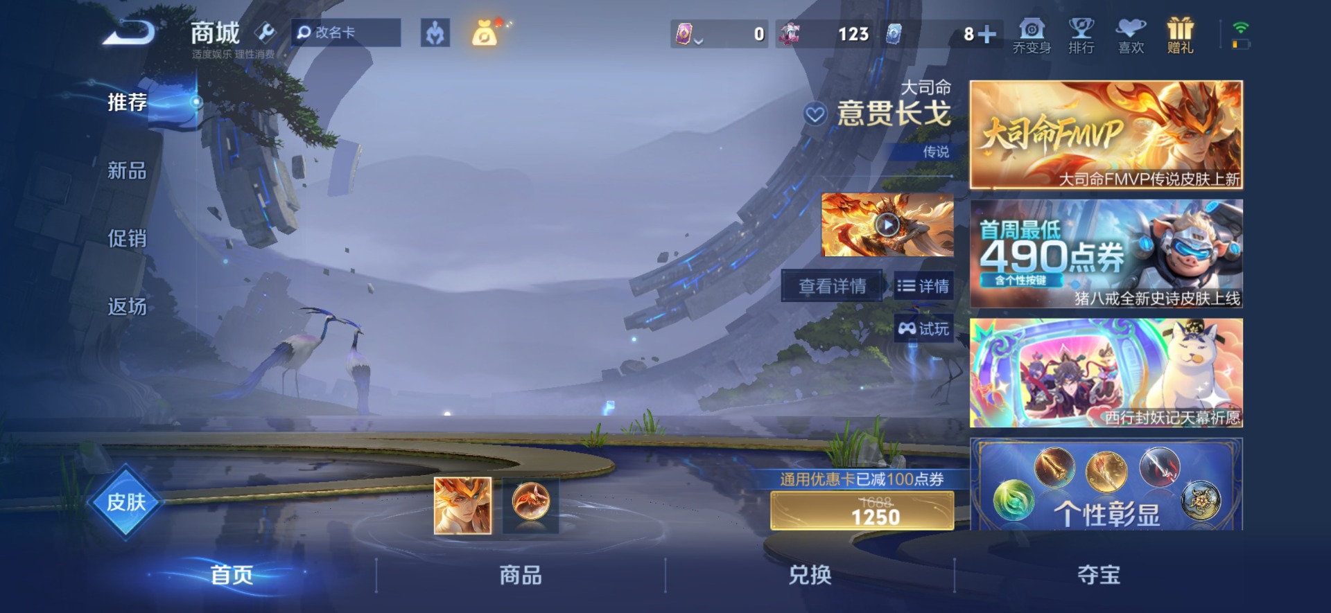 WZQM4480414王者荣耀账号详情图9