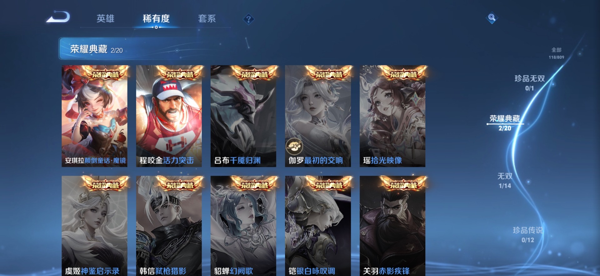 WZQM4480414王者荣耀账号详情图11