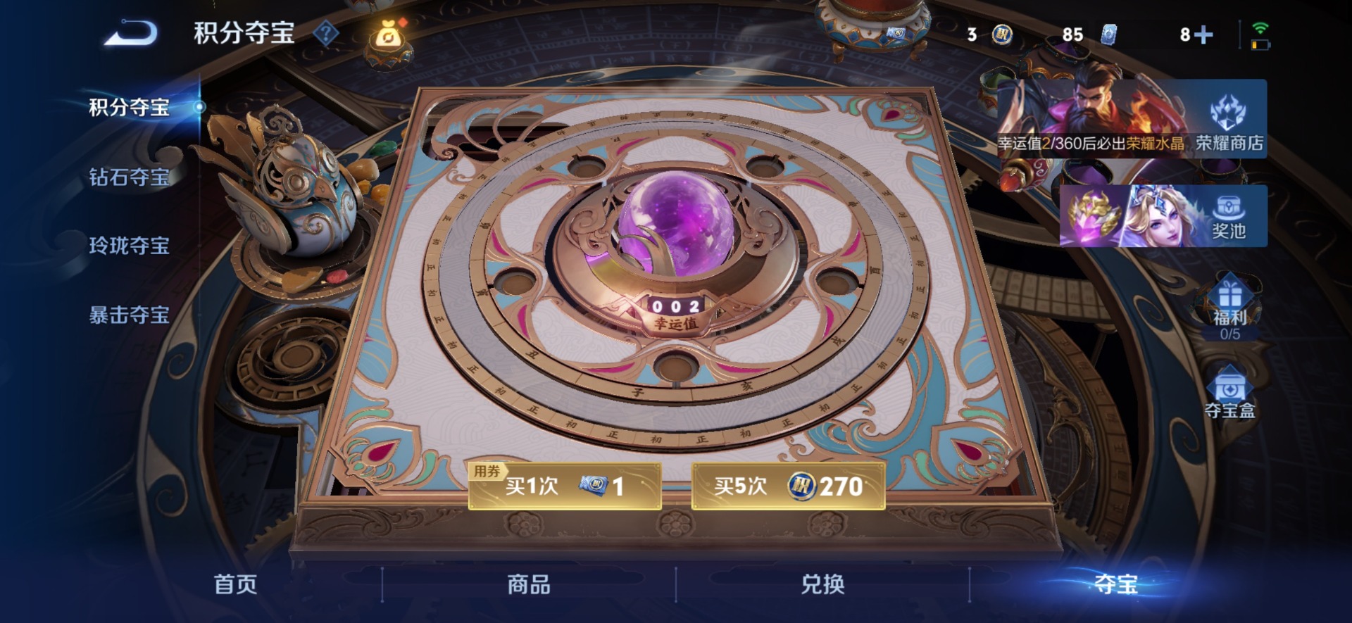 WZQM4480414王者荣耀账号详情图13