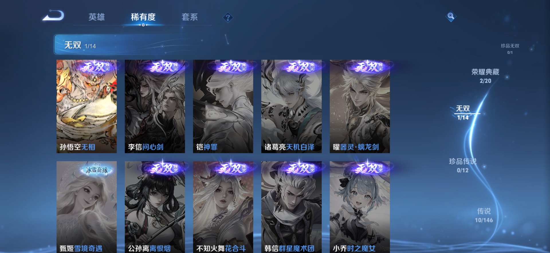 WZQM4480414王者荣耀账号详情图14