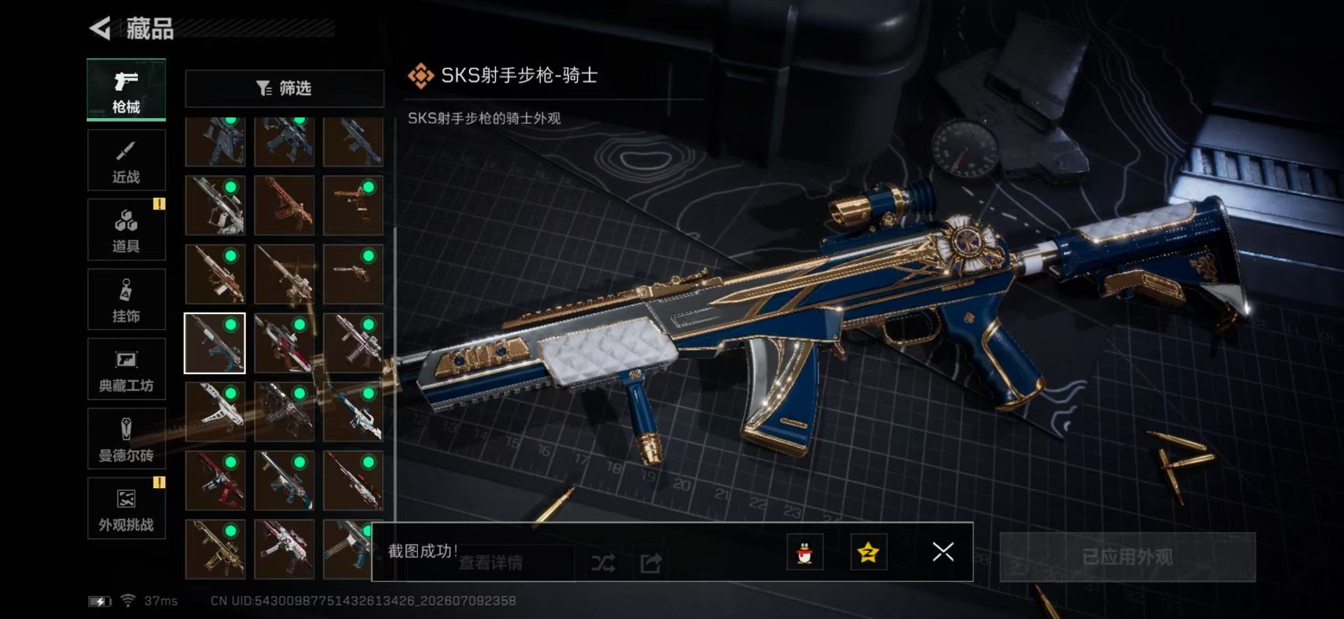 SJZQM4207384三角洲行动账号详情图8 SJZQM4207384三角洲行动账号详情图8