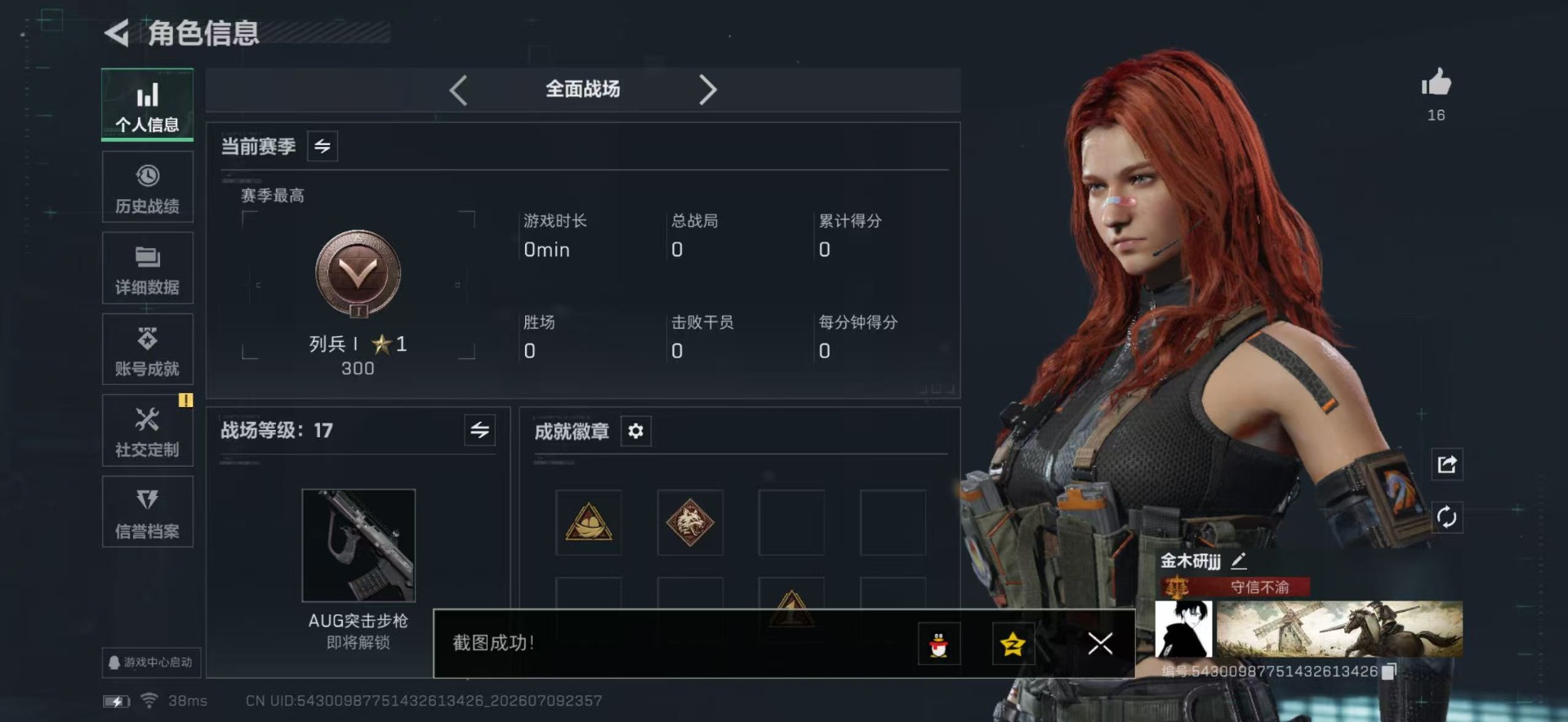 SJZQM4207384三角洲行动账号详情图14 SJZQM4207384三角洲行动账号详情图14