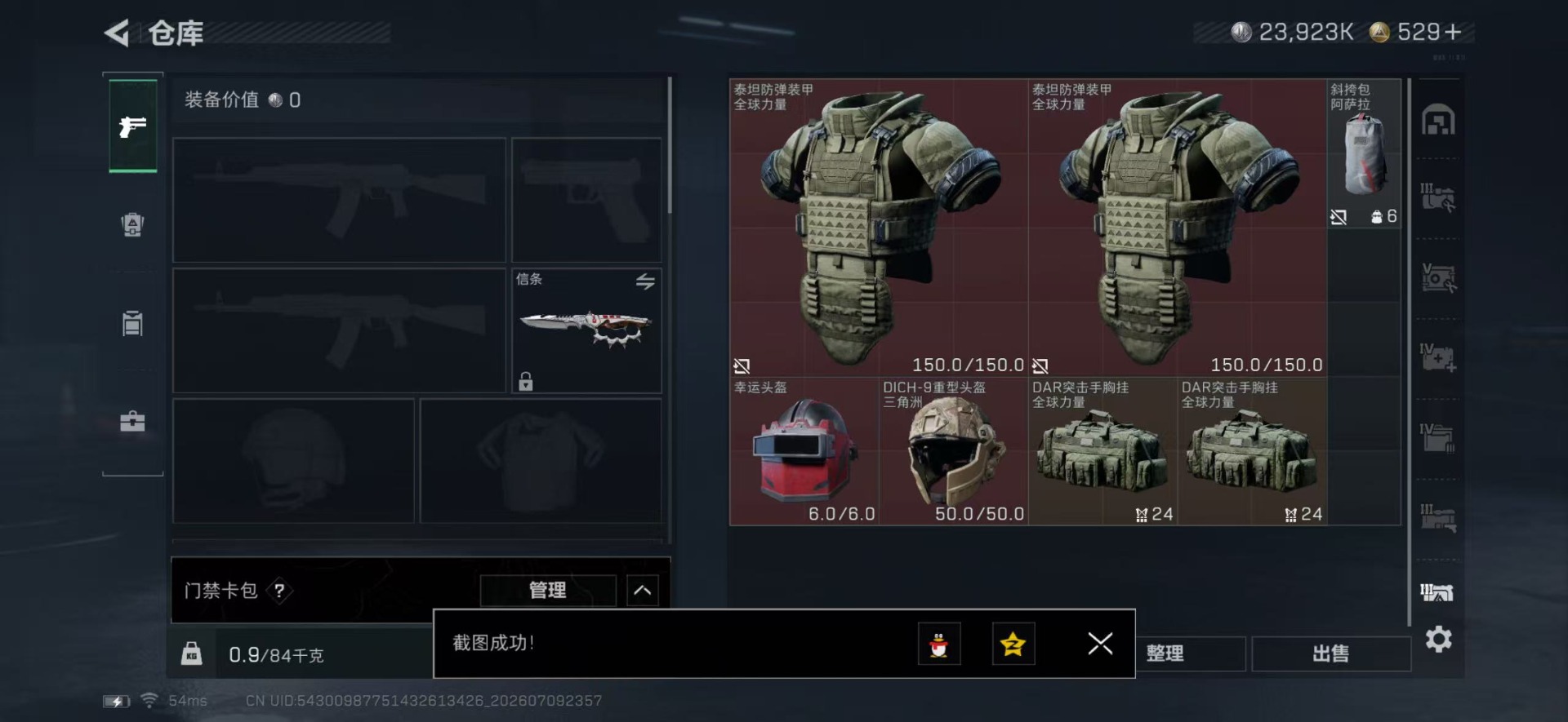 SJZQM4207384三角洲行动账号详情图22 SJZQM4207384三角洲行动账号详情图22