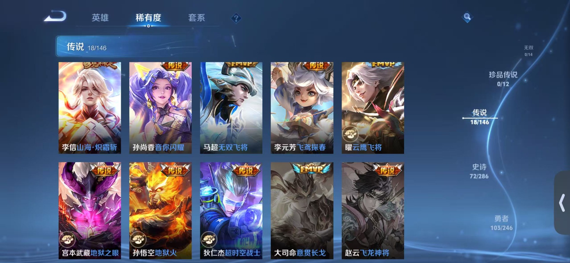 WZQM4543520王者荣耀账号详情图8