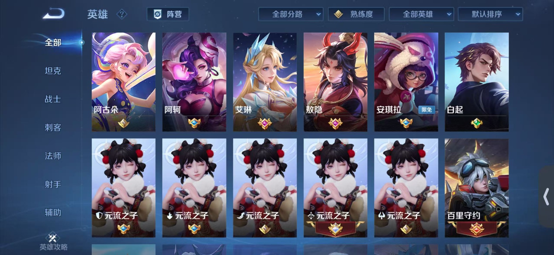 WZQM4543520王者荣耀账号详情图9