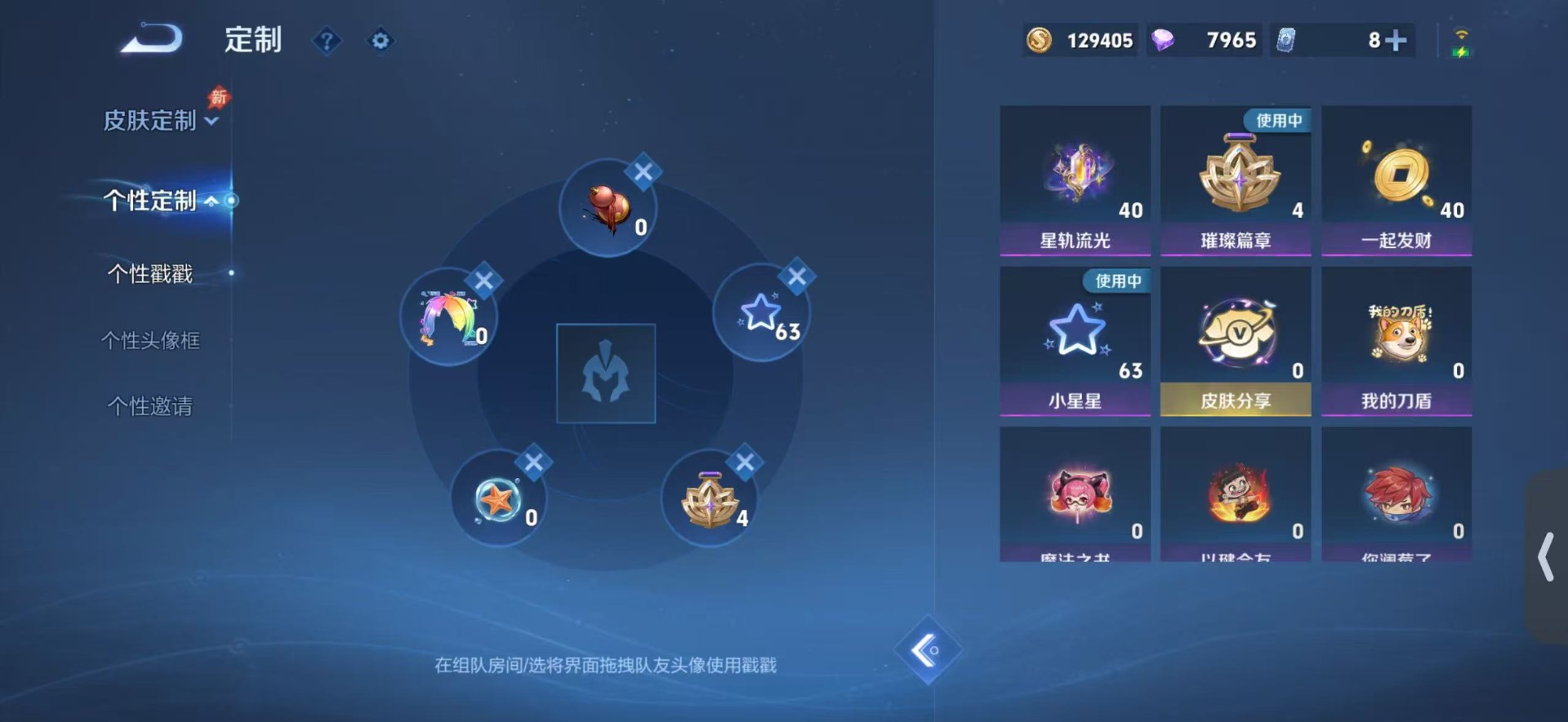 WZQM4543520王者荣耀账号详情图11