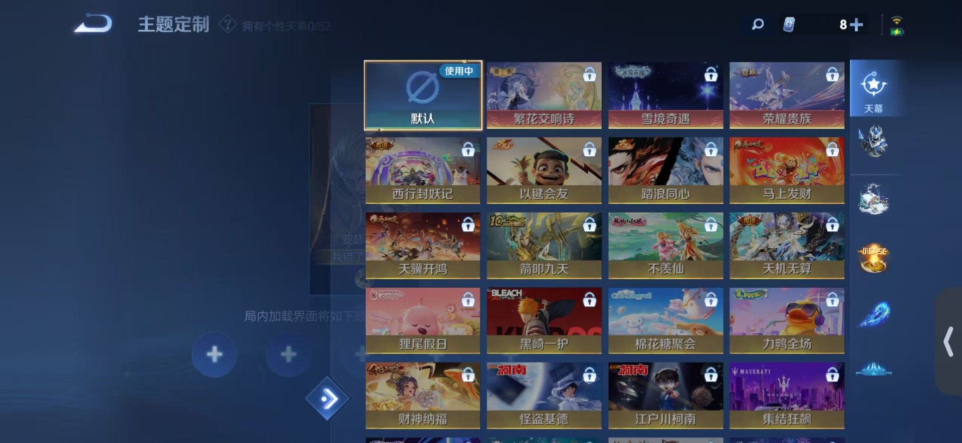 WZQM4543520王者荣耀账号详情图10